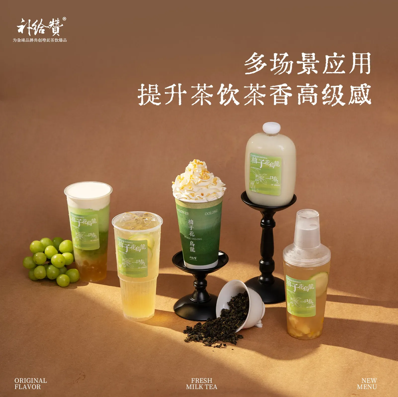 柚子花乌龙 3