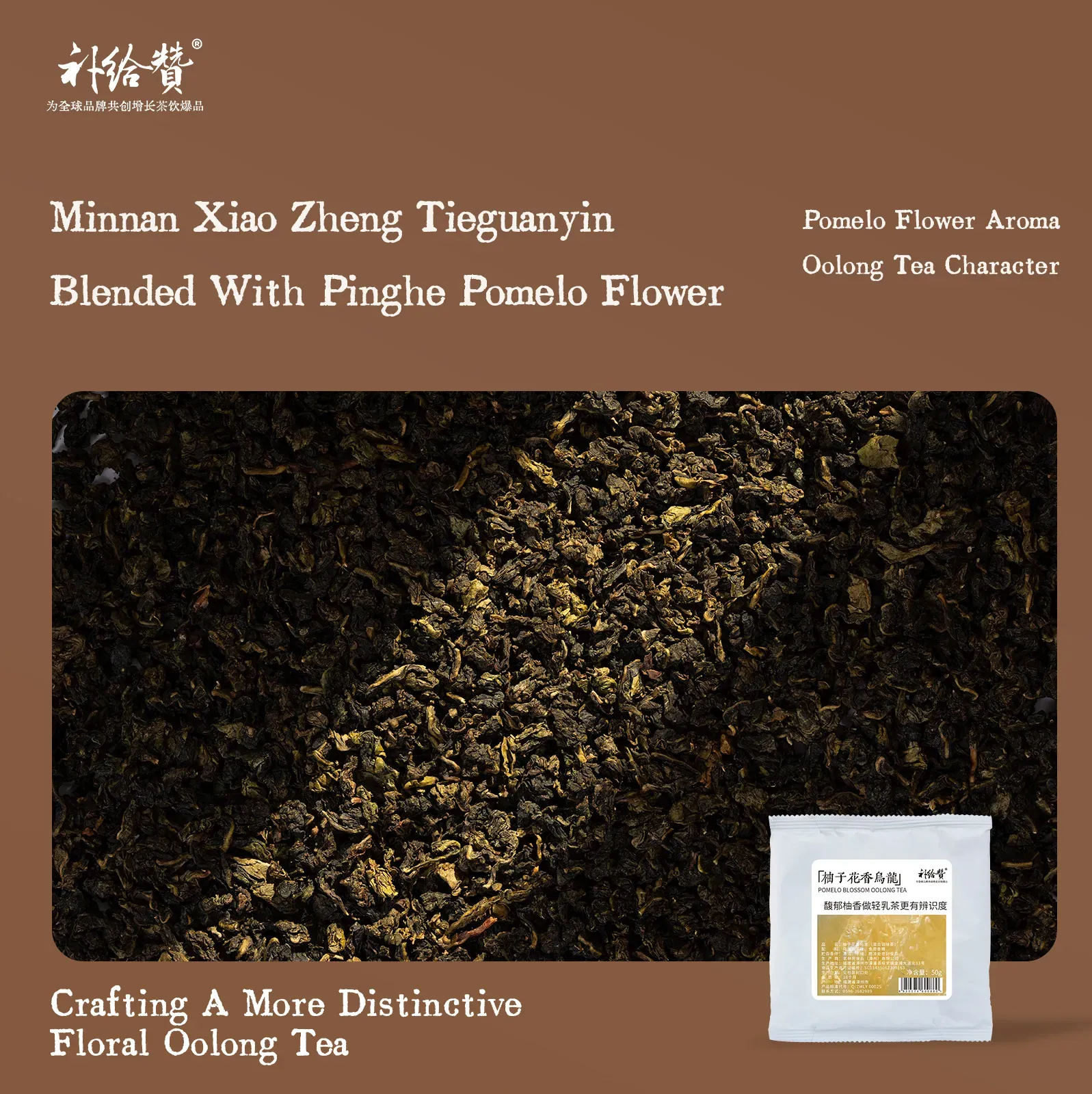 Pomelo Flower Oolong 2