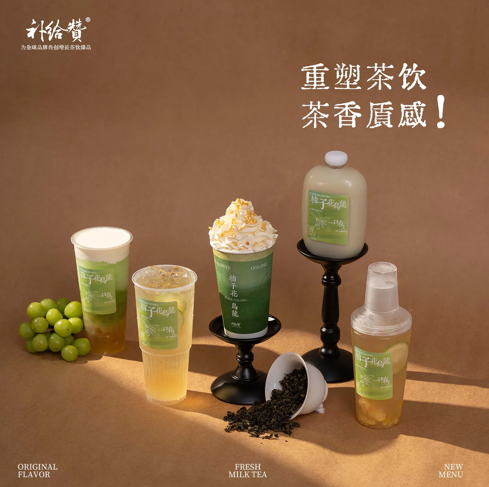 柚子花乌龙 3