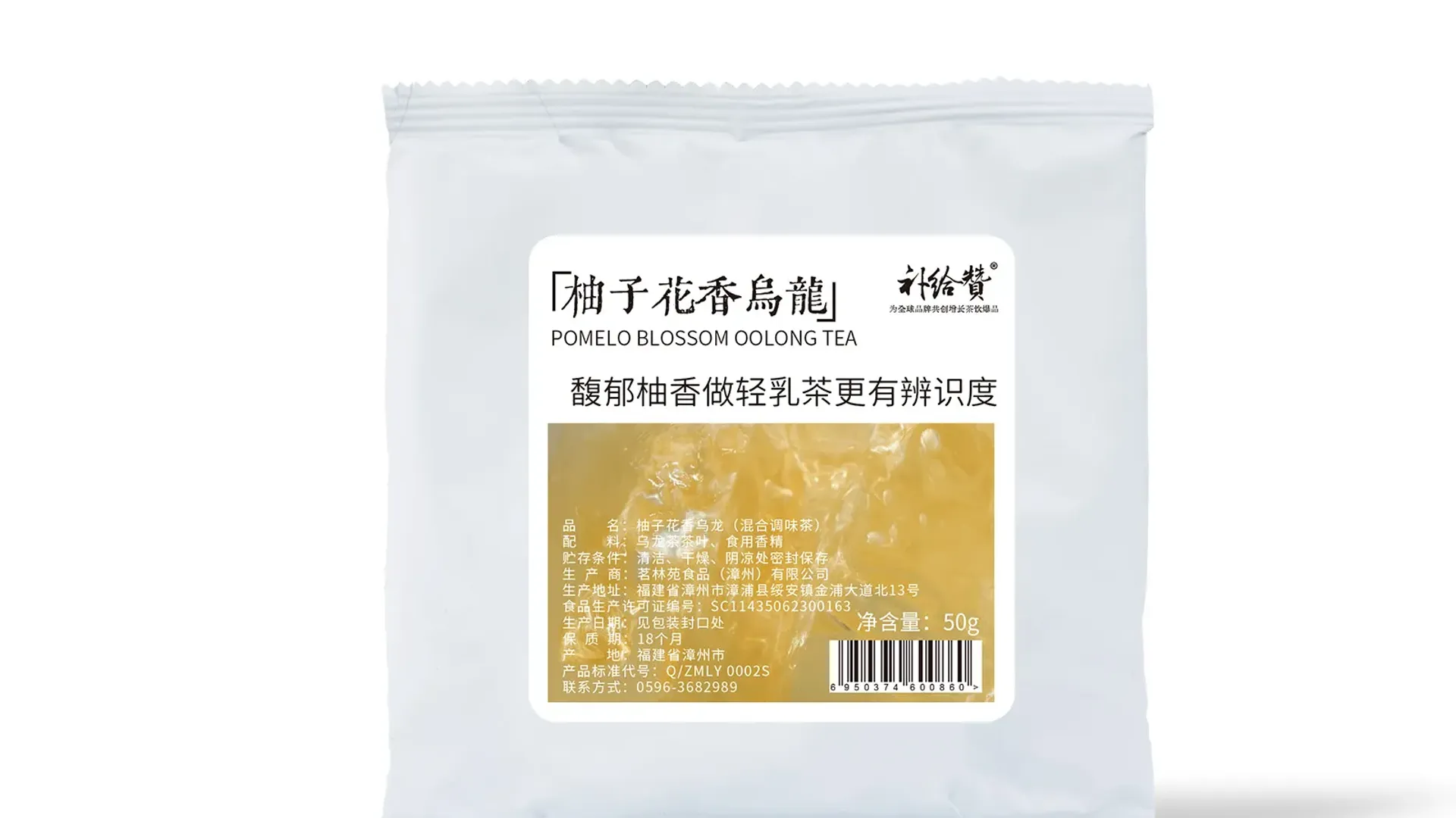 Pomelo Flower Oolong 6