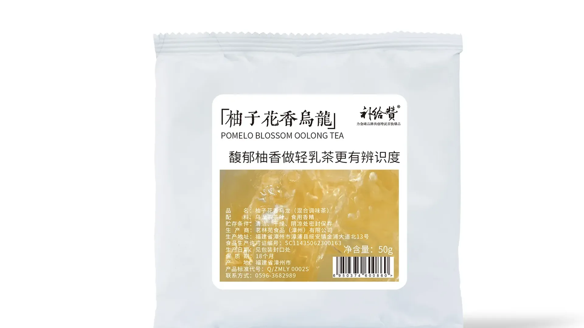 柚子花乌龙 6
