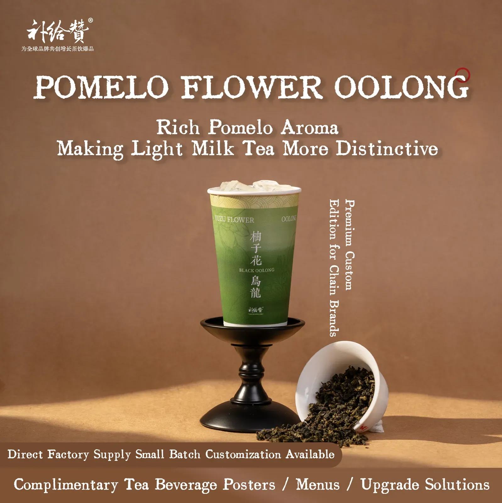 Pomelo Flower Oolong