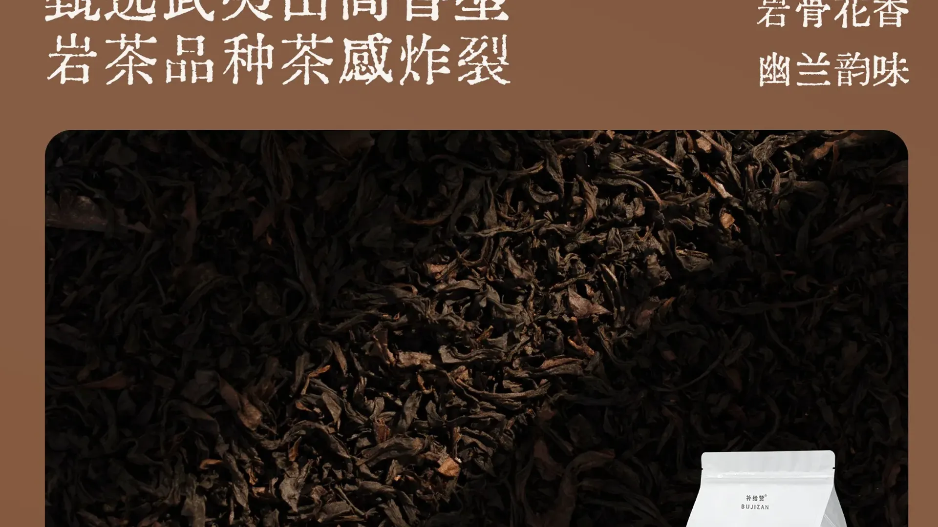 奇丹大红袍 2