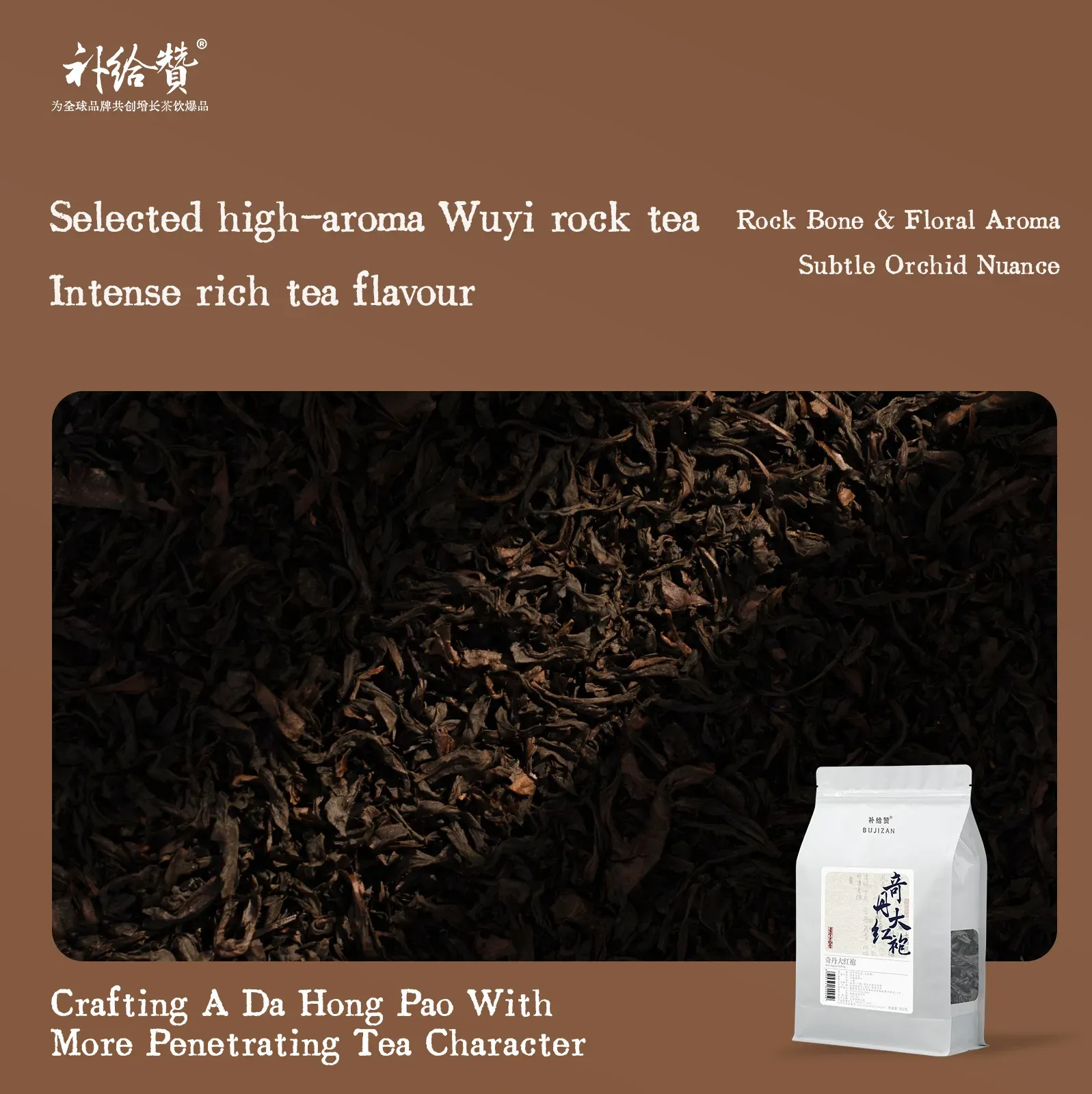 Qidan Da Hong Pao 2