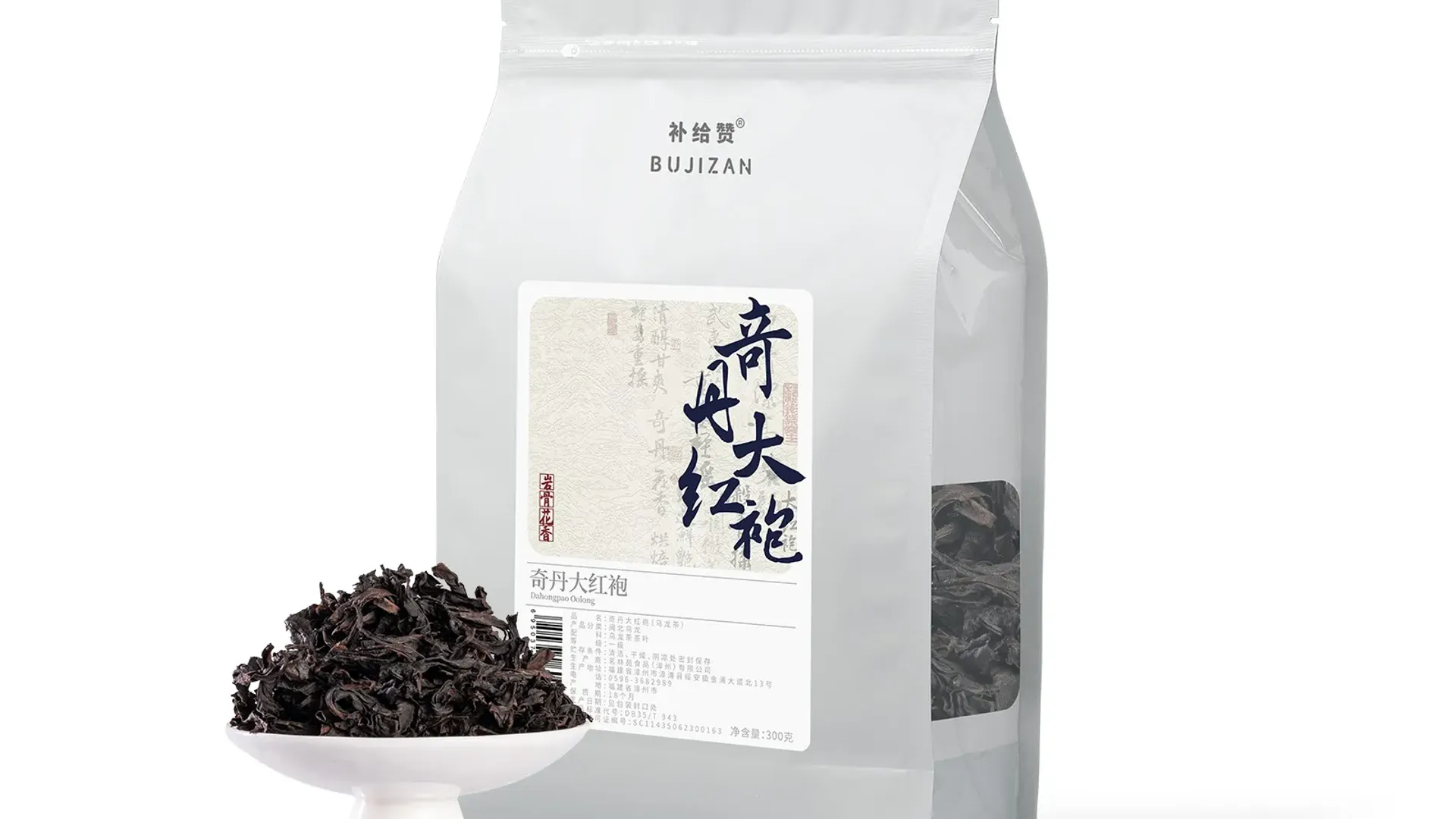 Qidan Da Hong Pao 6