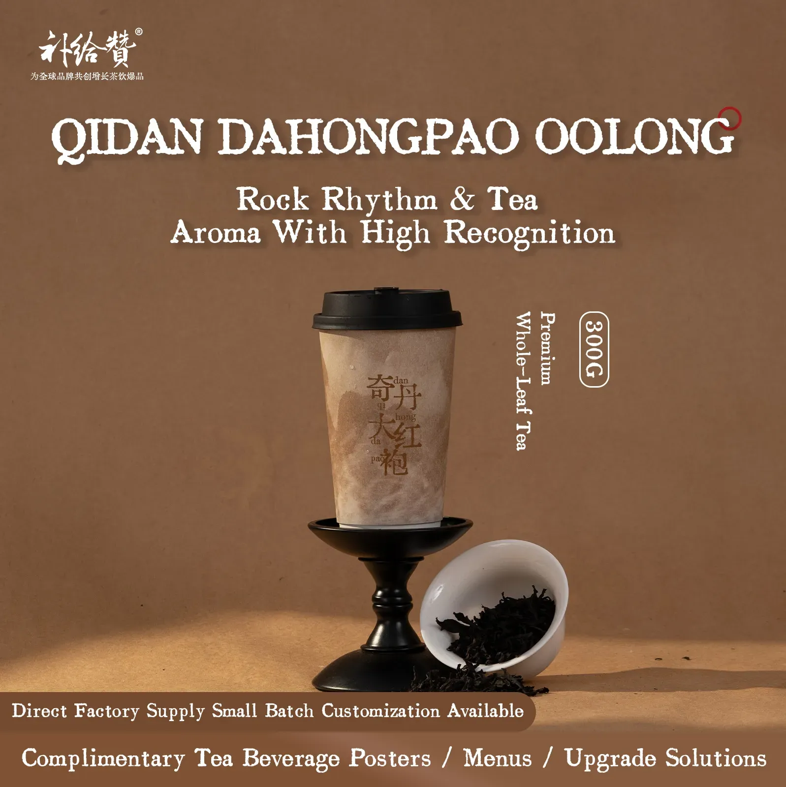 Qidan Da Hong Pao