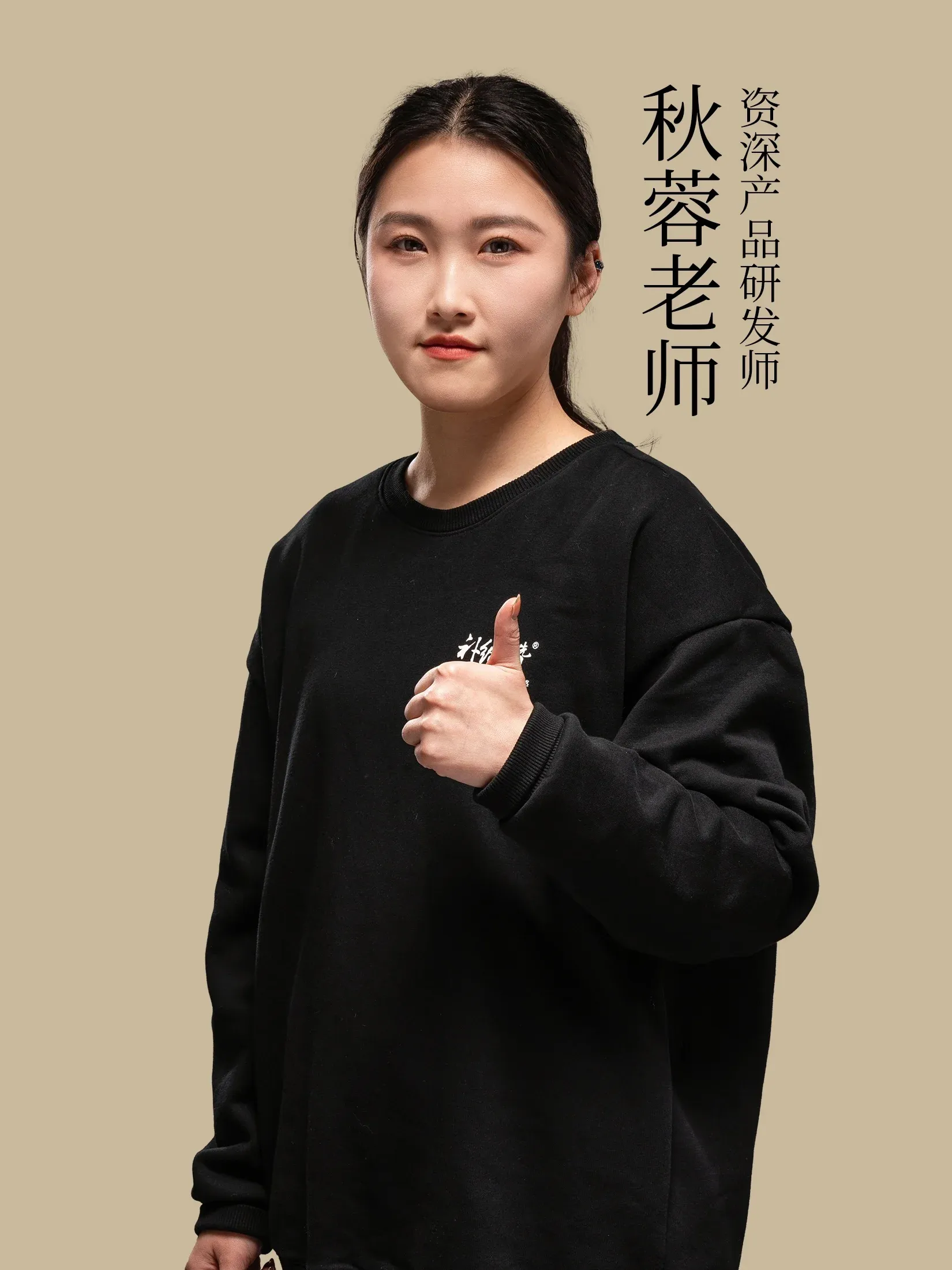 秋蓉老师