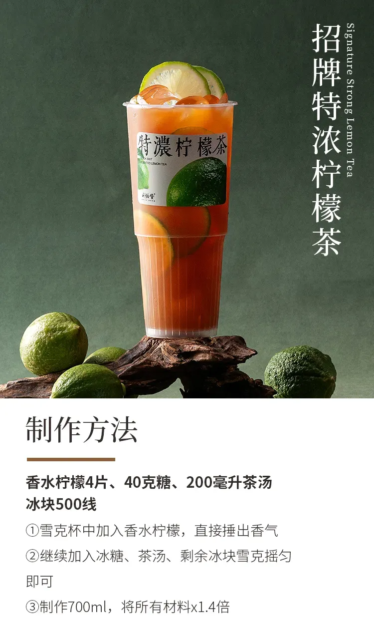 厚浓红茶 detail 1