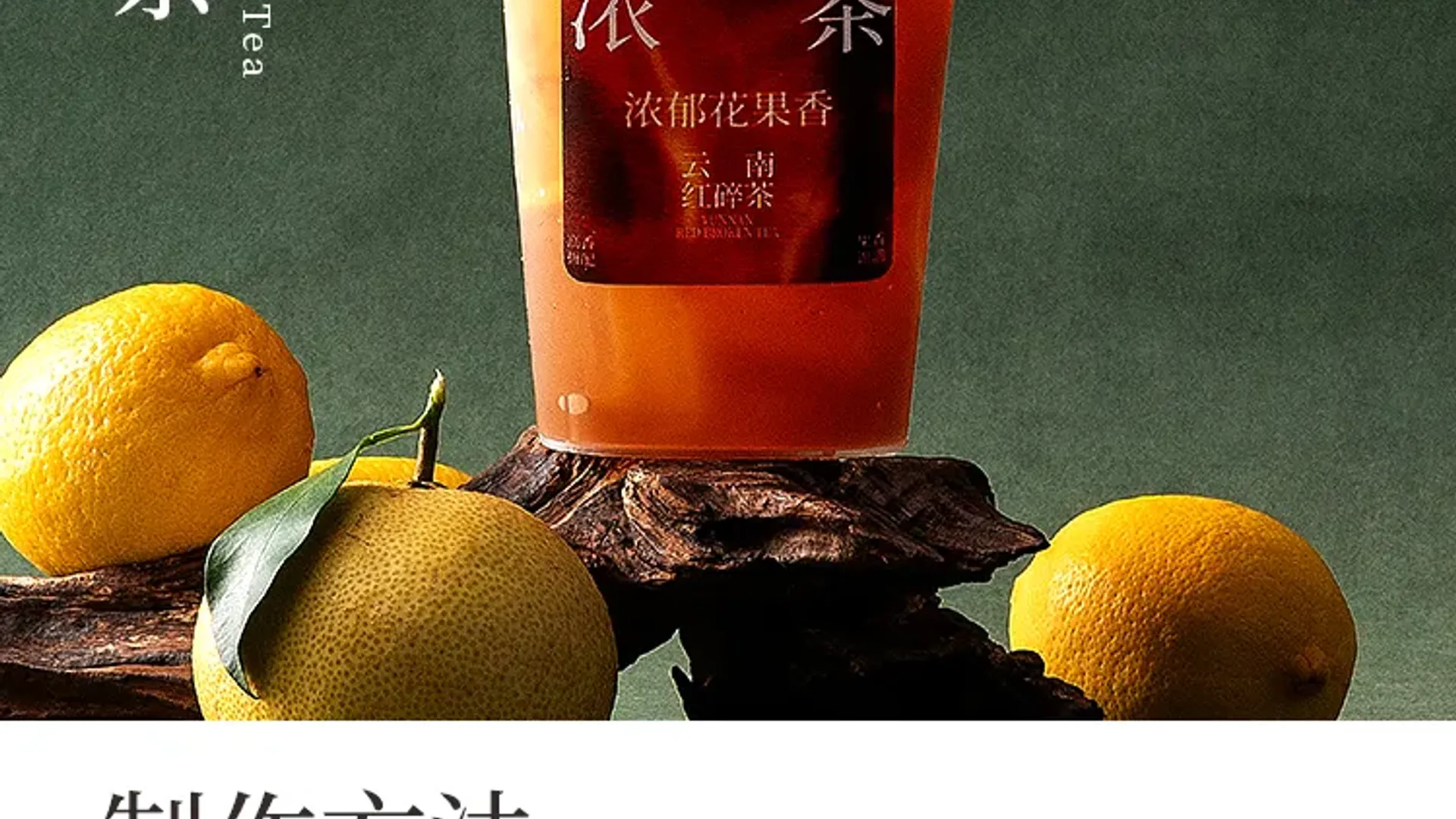 厚浓红茶 detail 3