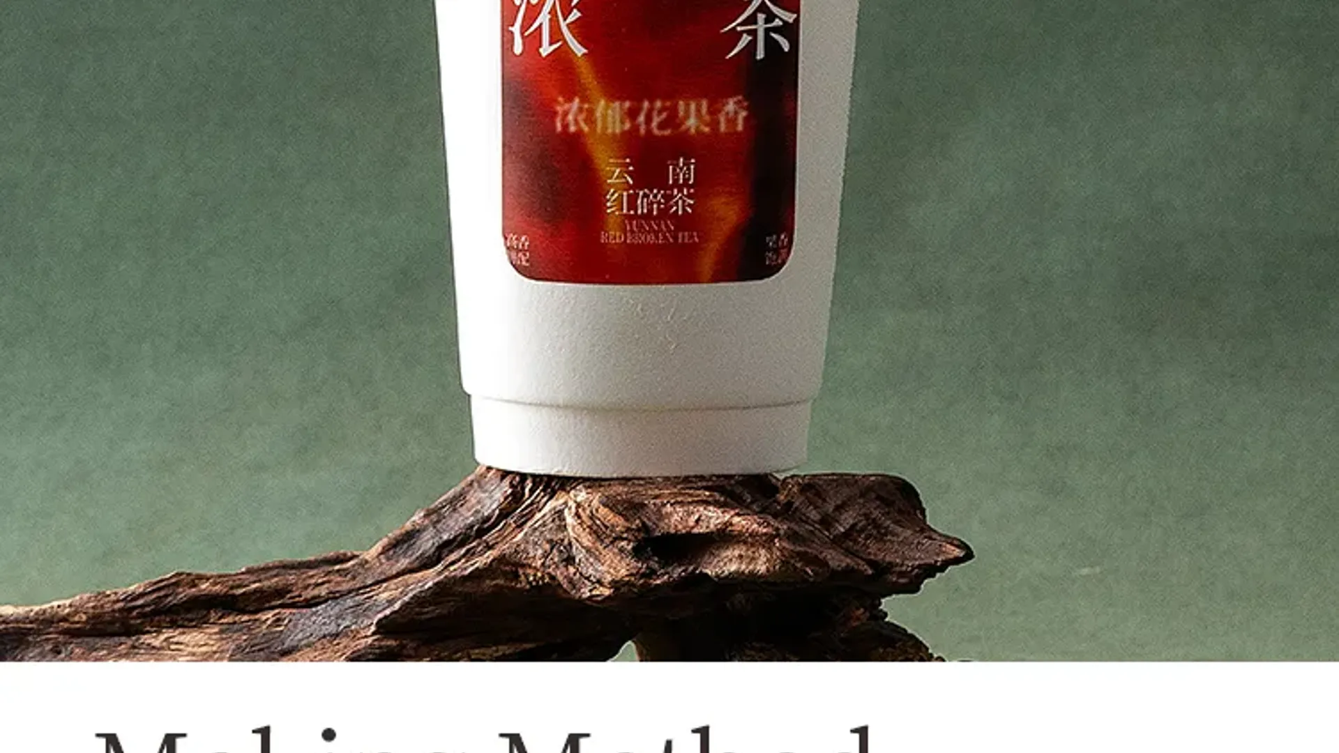 Rich Black Tea detail 2