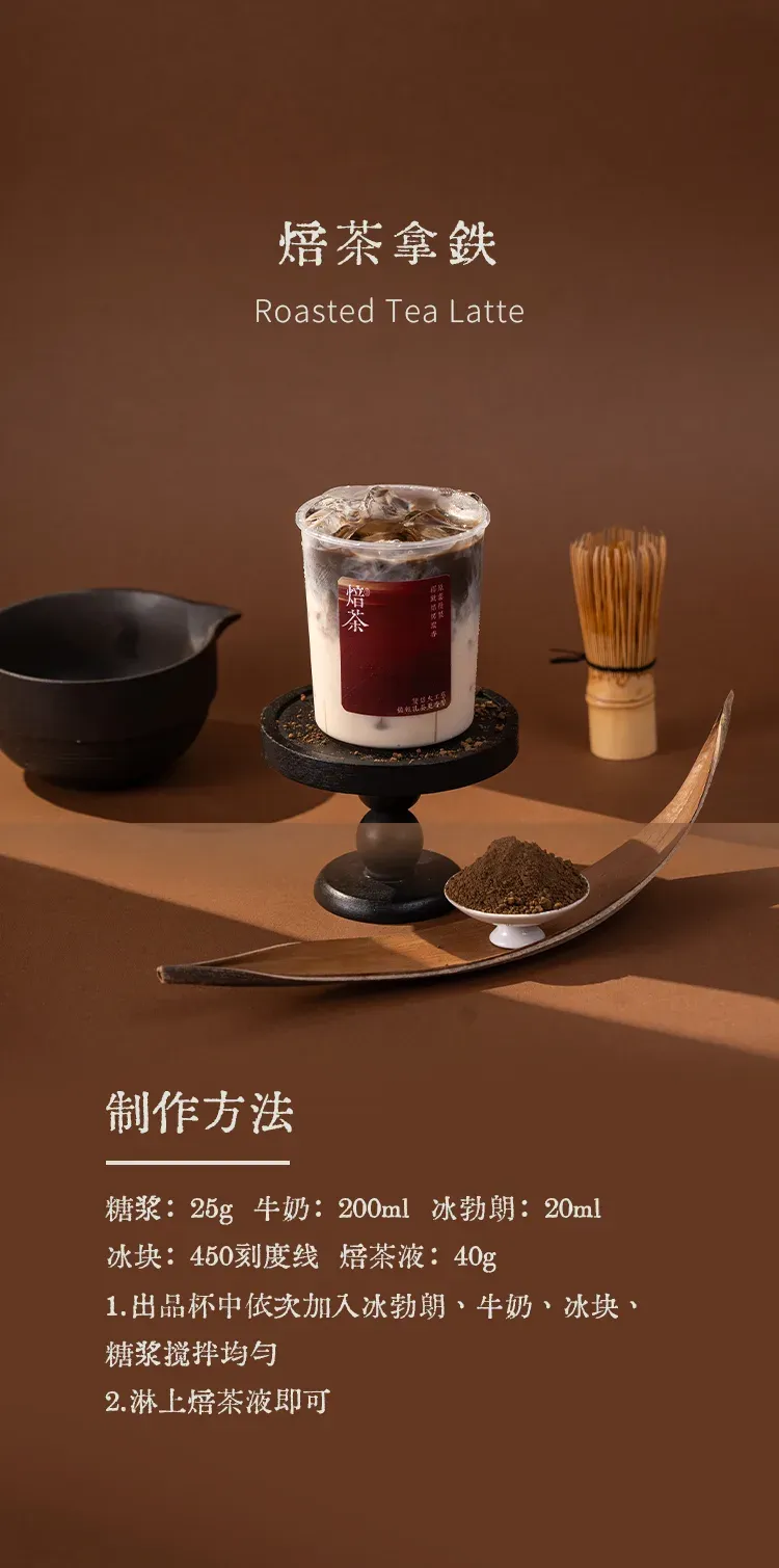 沉香浓焙焙茶粉 detail 1