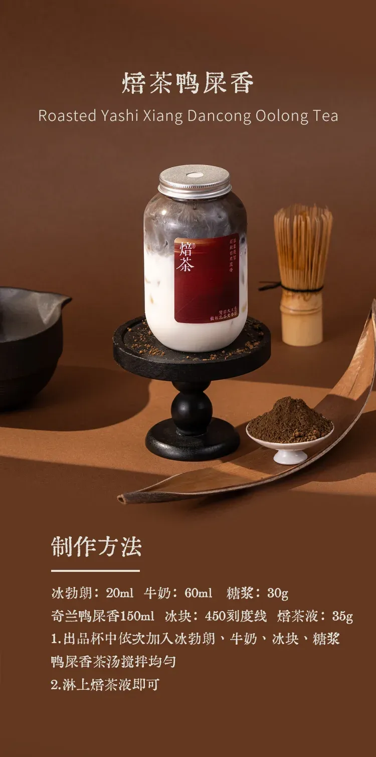 沉香浓焙焙茶粉 detail 2