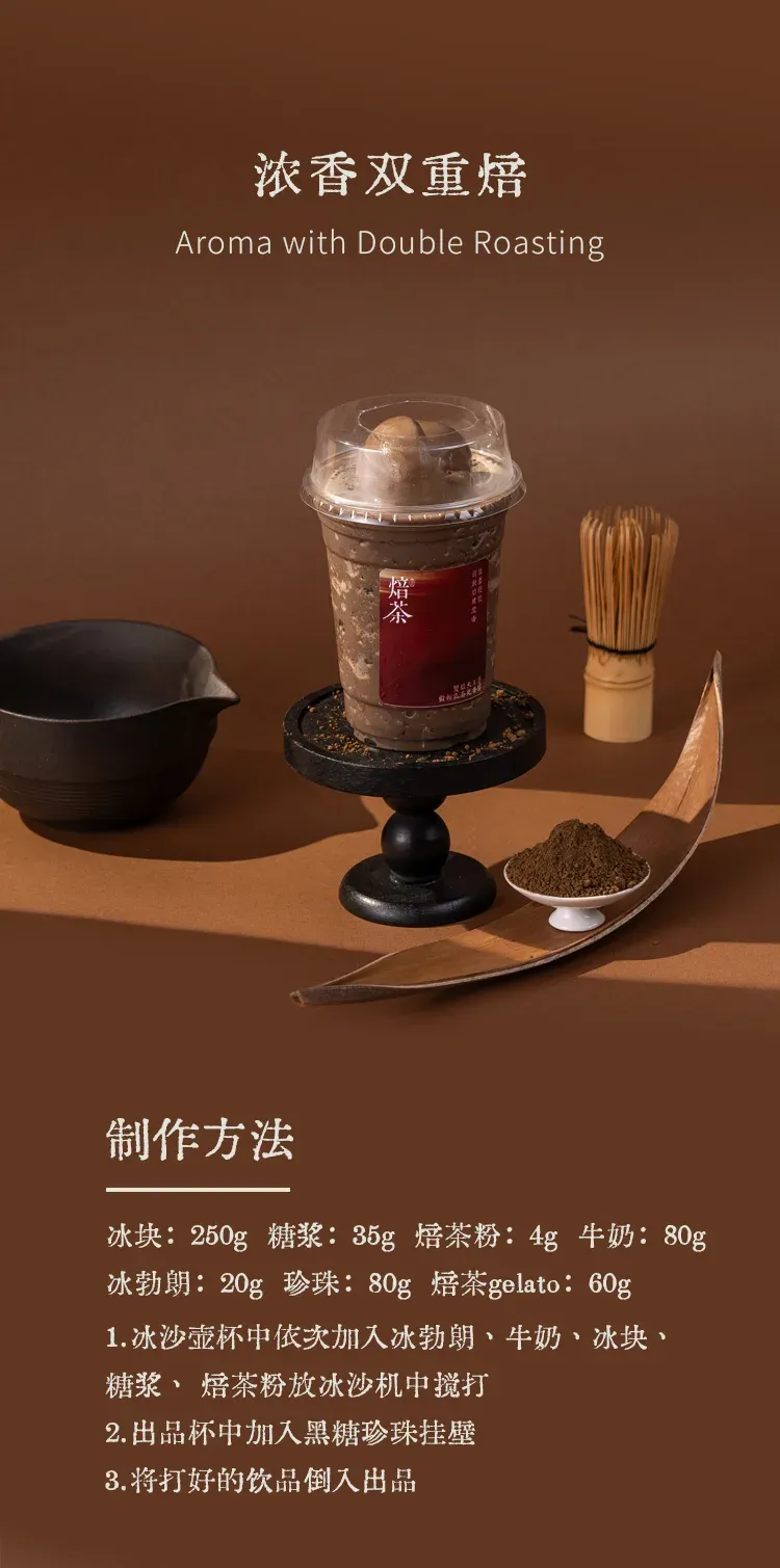 沉香浓焙焙茶粉 detail 3