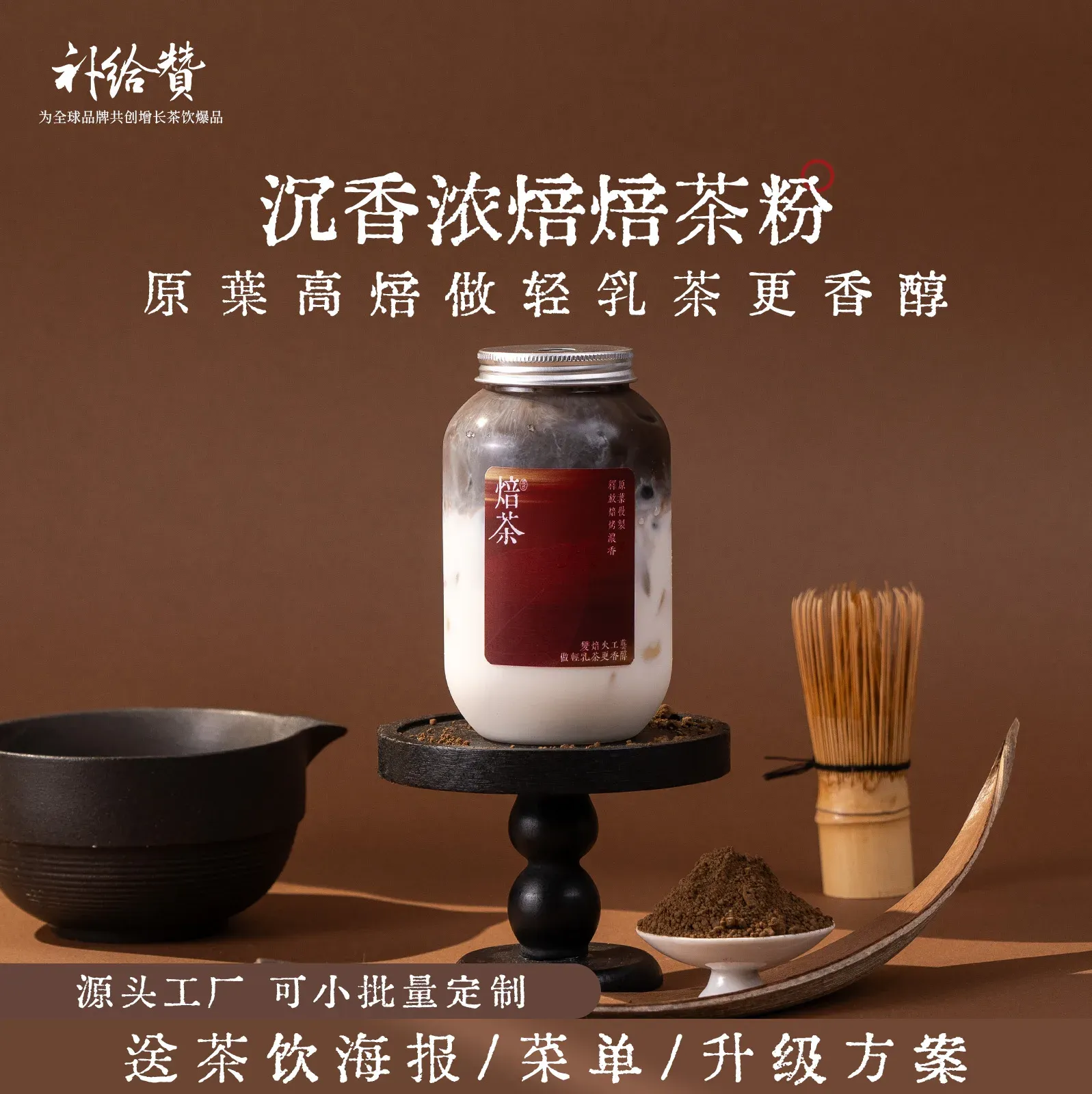 沉香浓焙焙茶粉