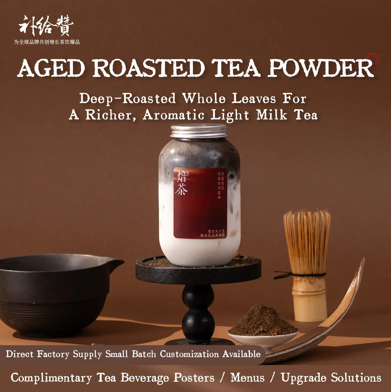 Roasted Tea Powder