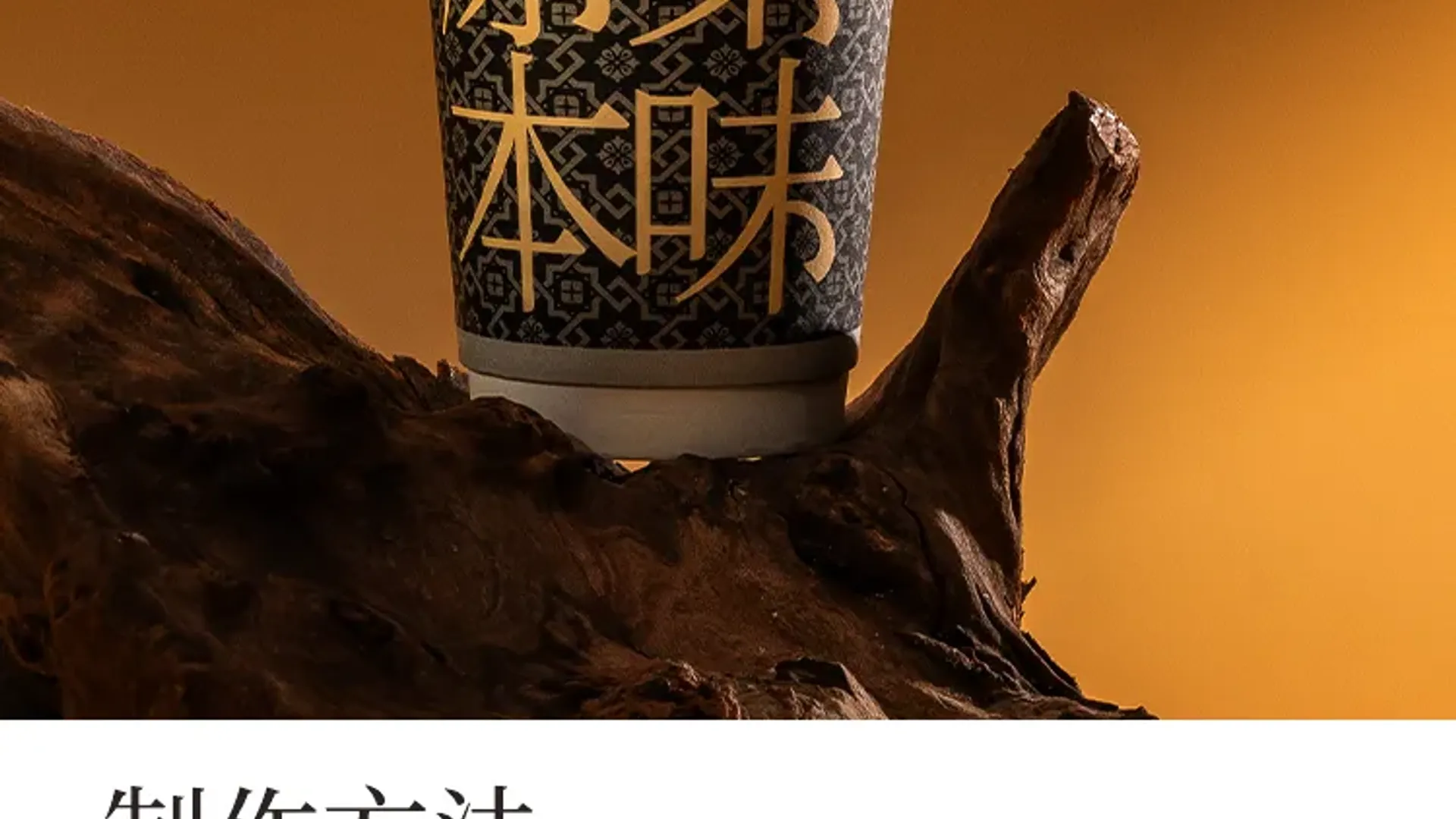 玫瑰乌龙 detail 2