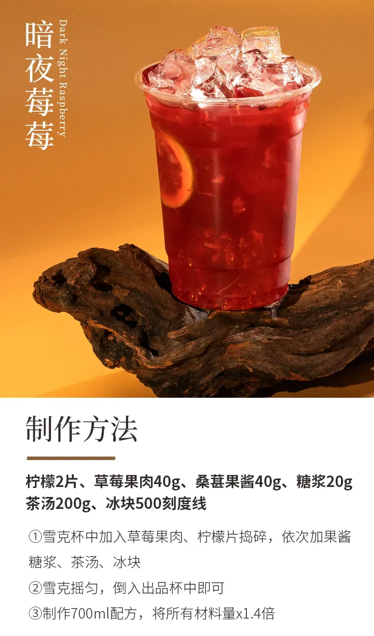 玫瑰乌龙 detail 3