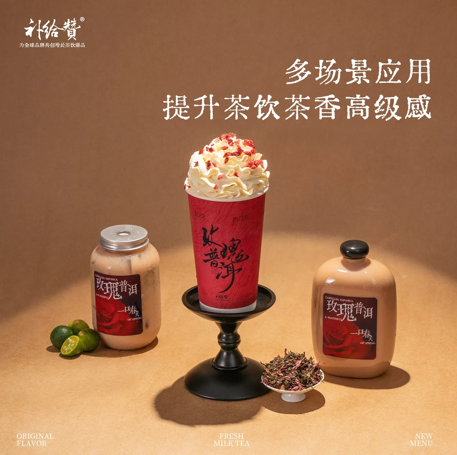玫瑰普洱 3