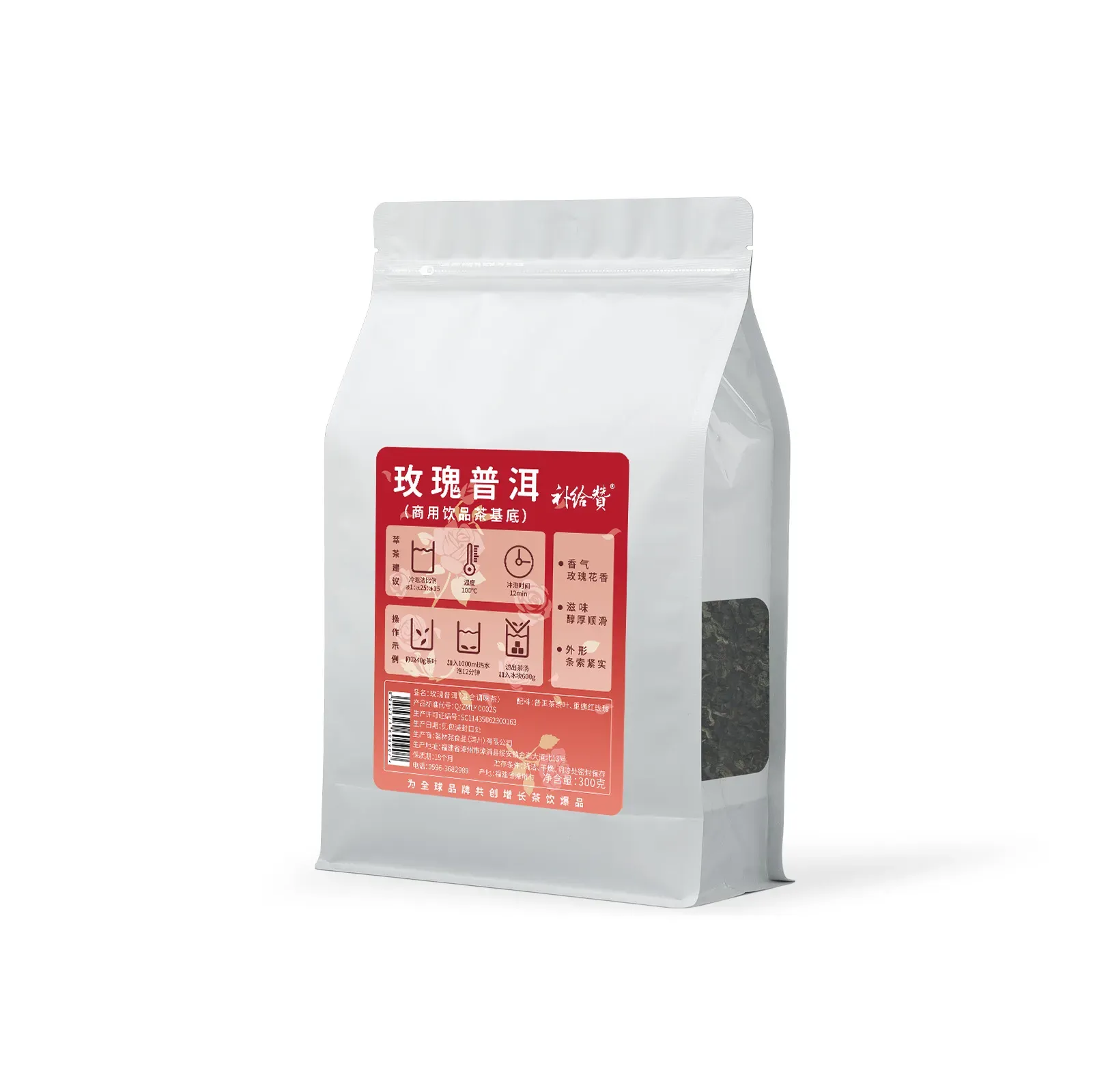 玫瑰普洱 6