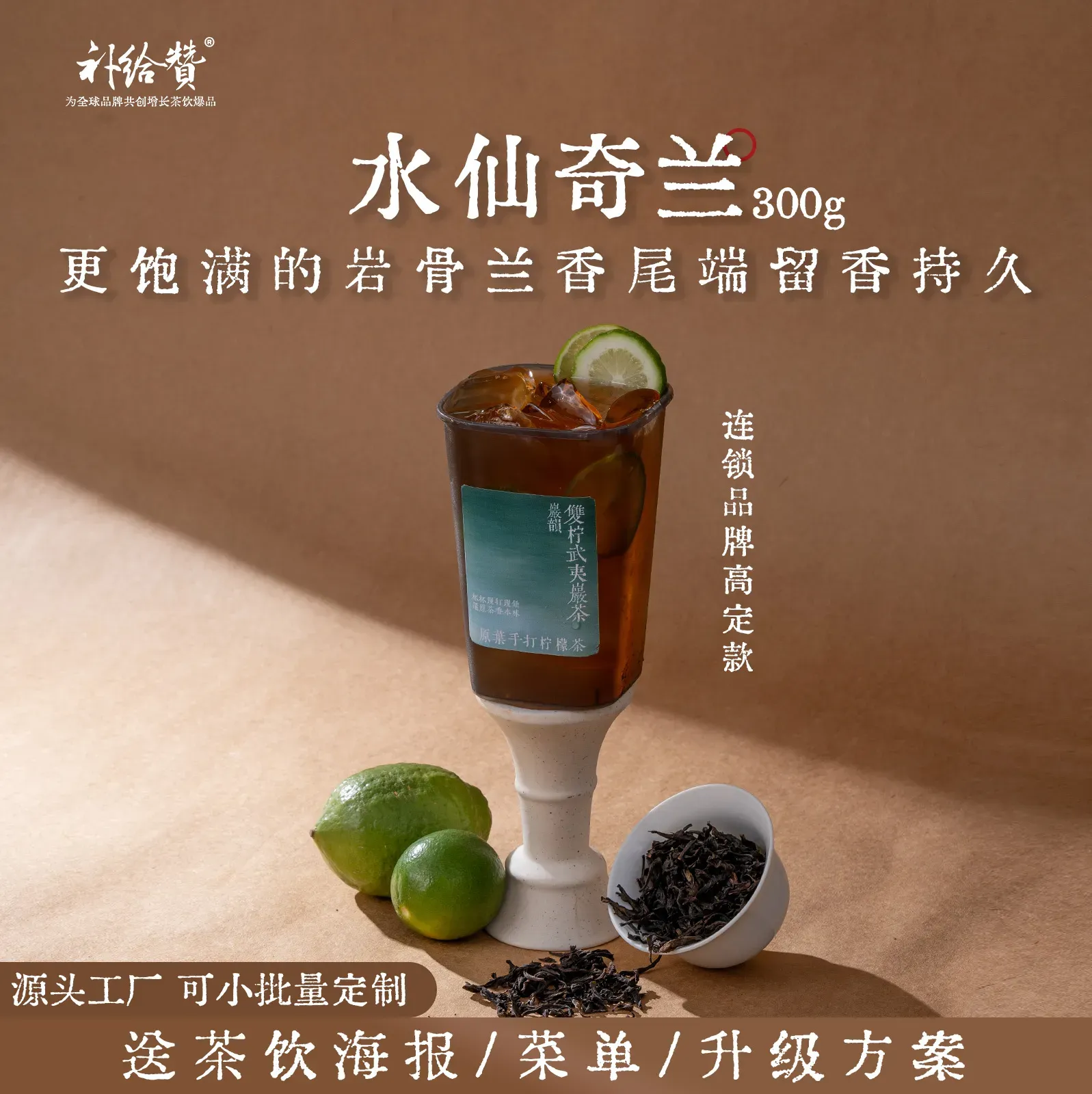 水仙奇兰