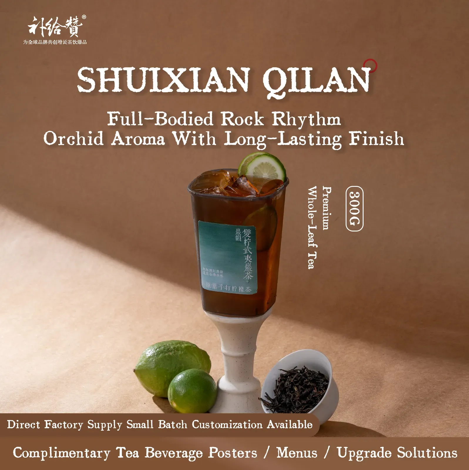 Shui Xian Qilan