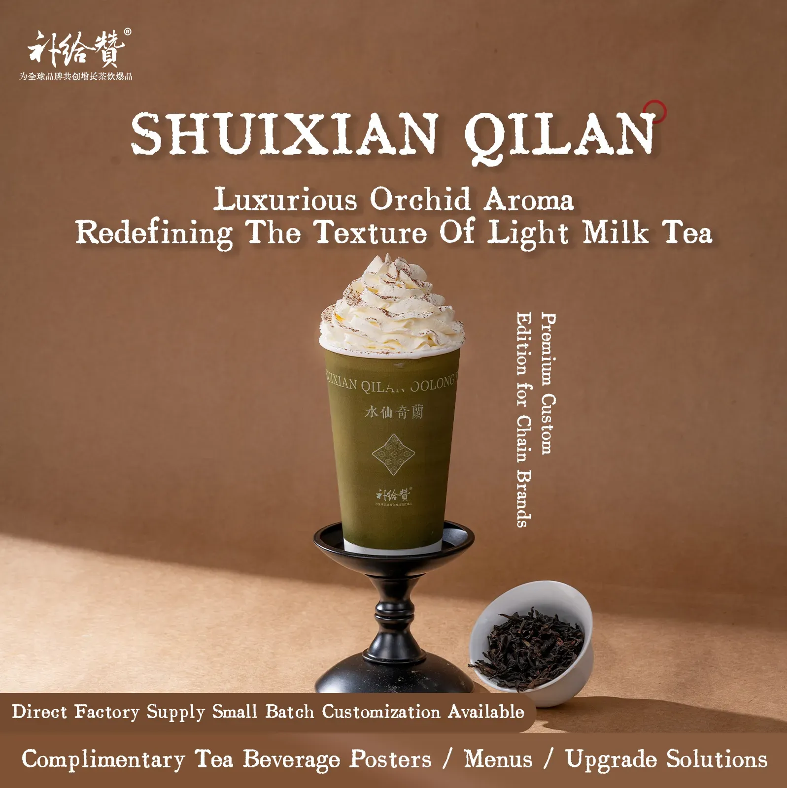 Shui Xian Qilan