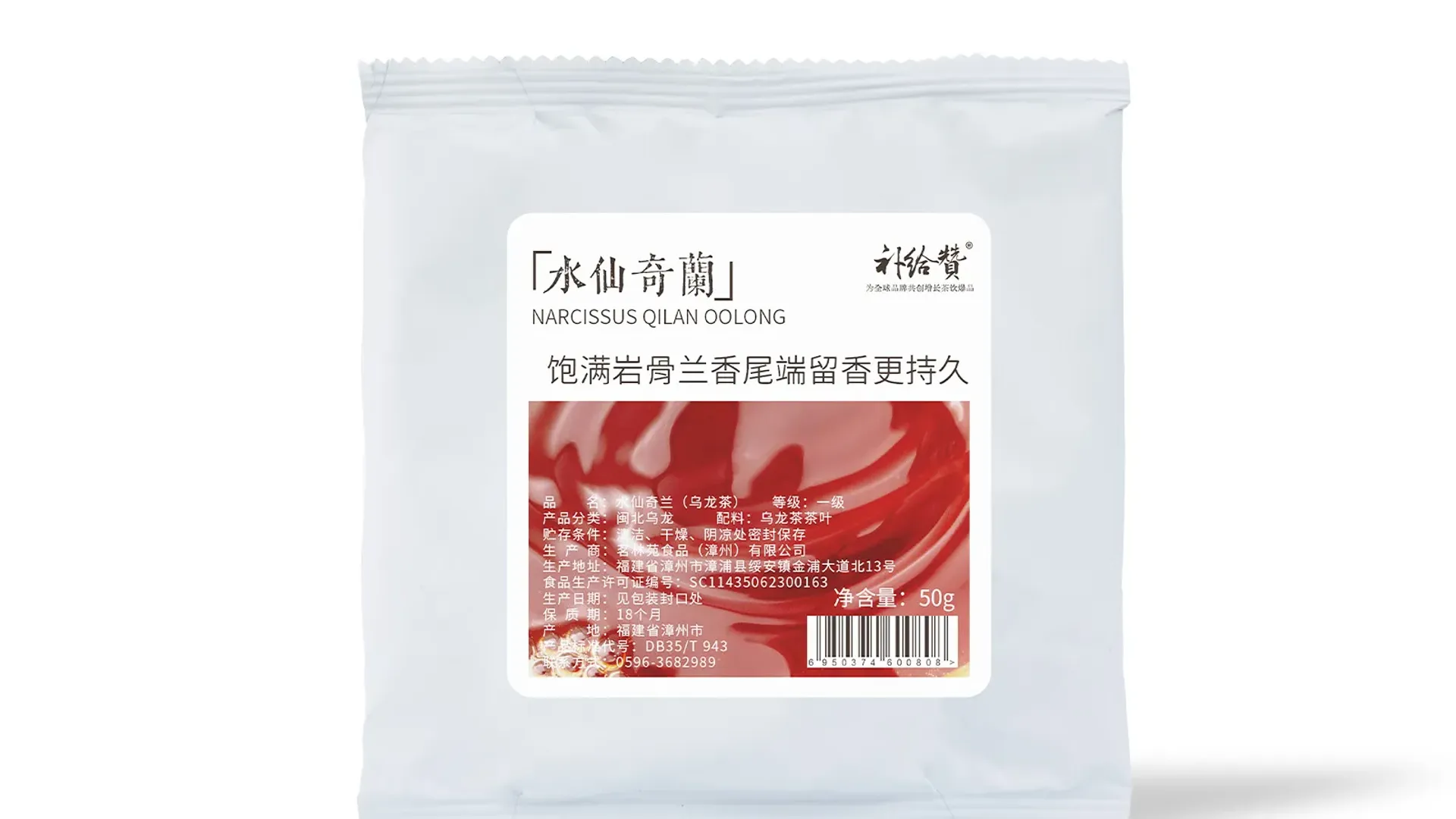 Shui Xian Qilan 6
