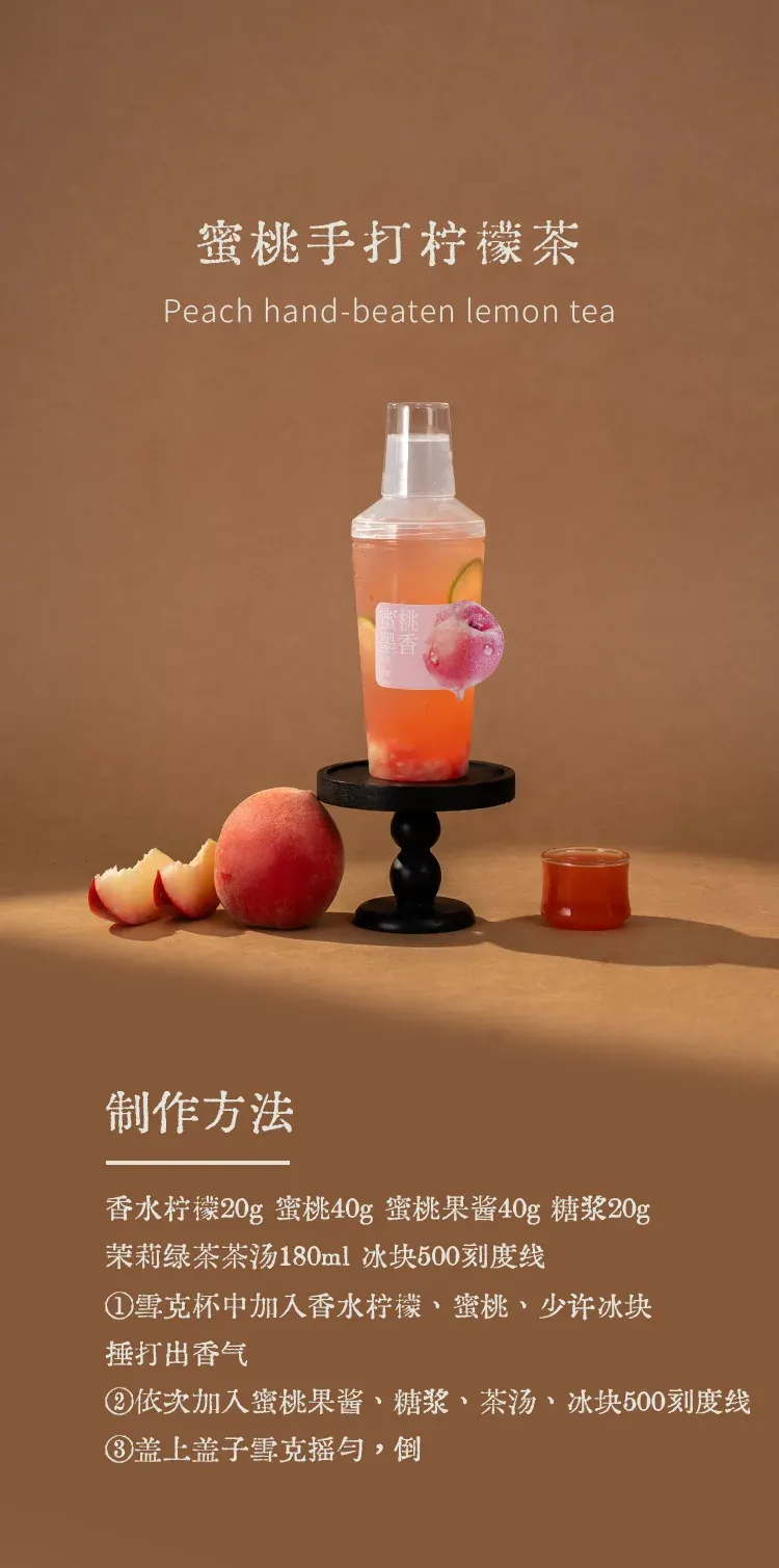 春雪水蜜桃风味果酱 detail 1