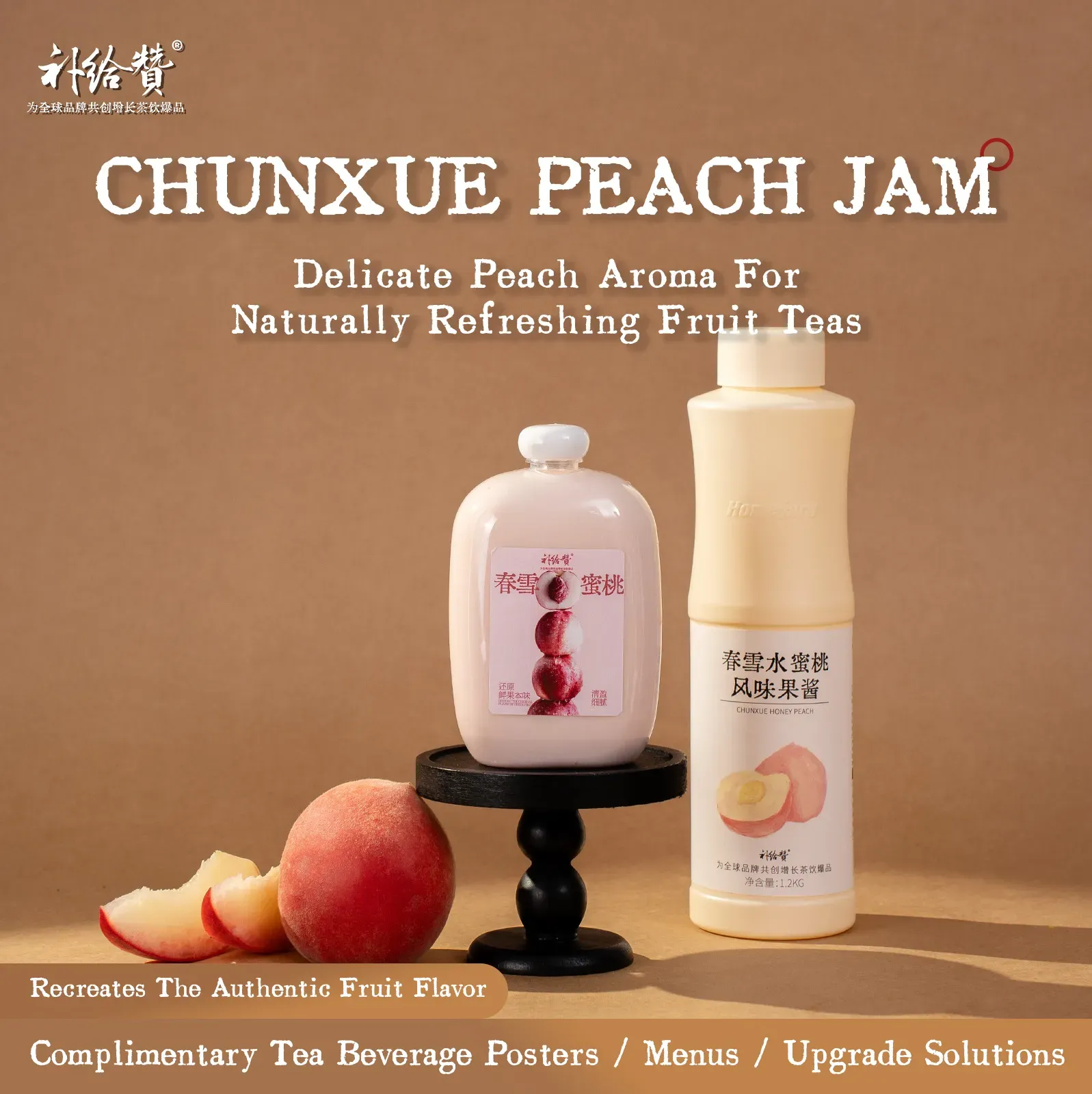 Spring Snow Peach Jam