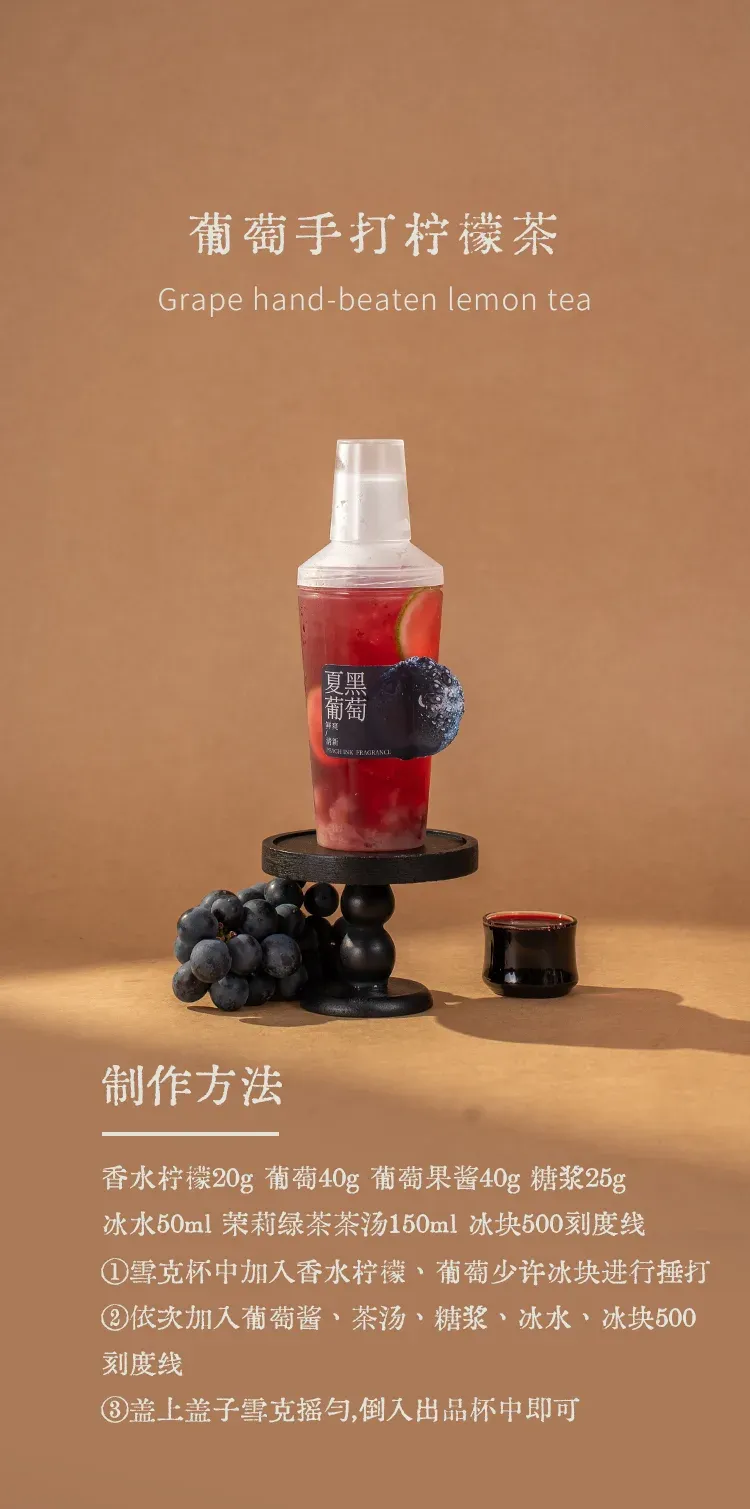 夏黑葡萄风味果酱 detail 1