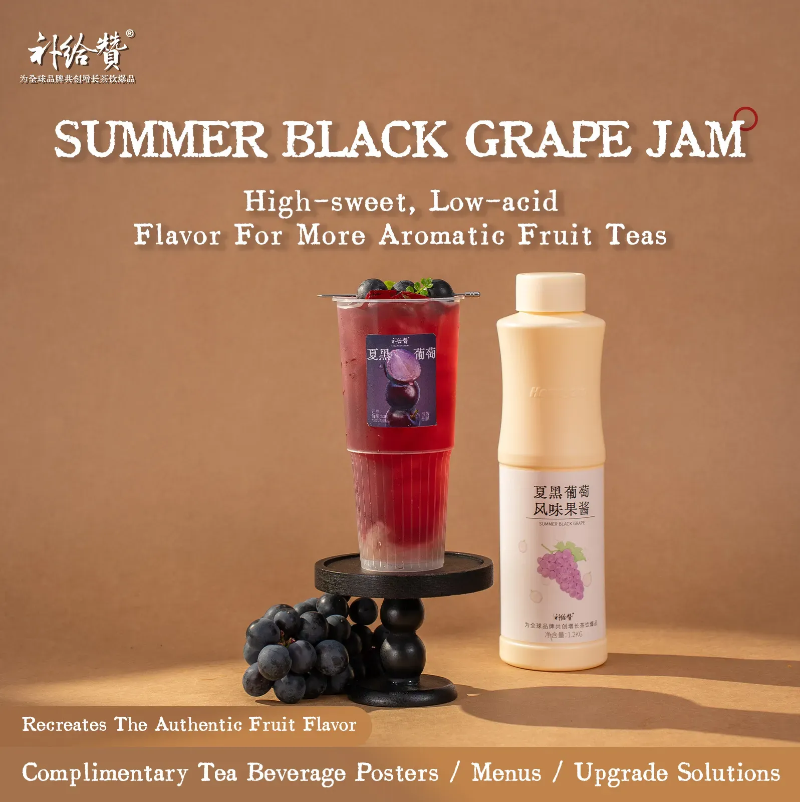 Summer Black Grape Jam