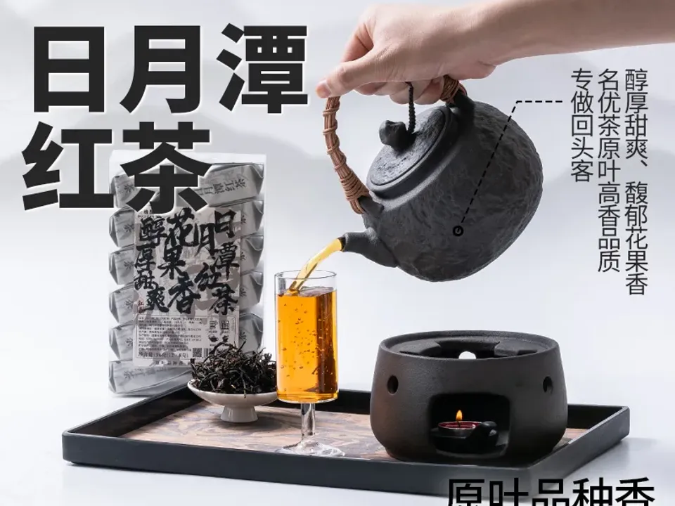 日月潭红茶