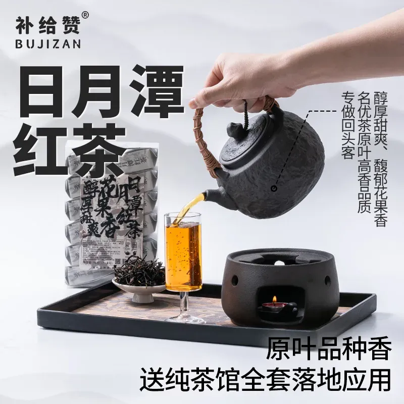 日月潭红茶