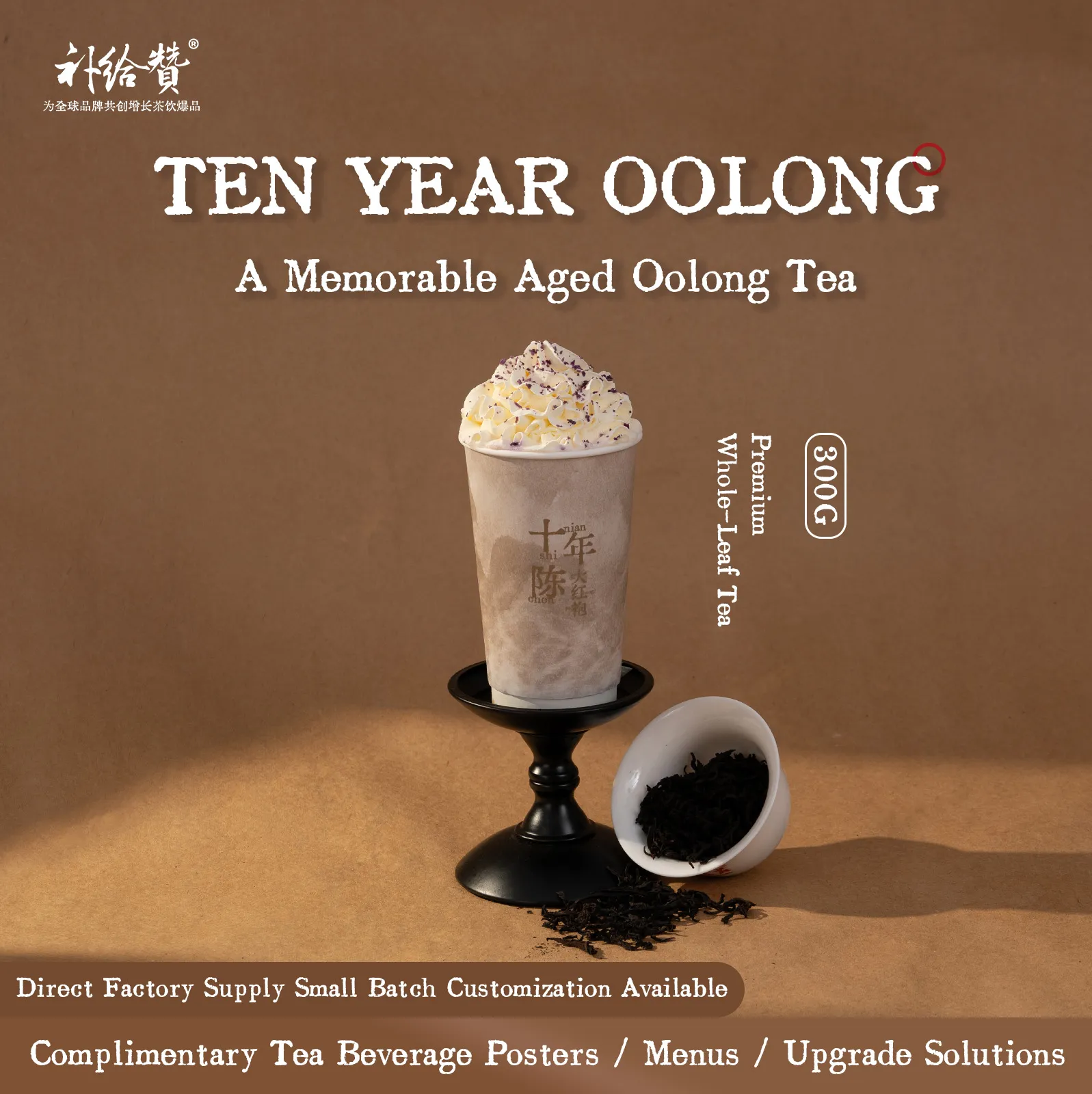 Ten Year Aged Da Hong Pao