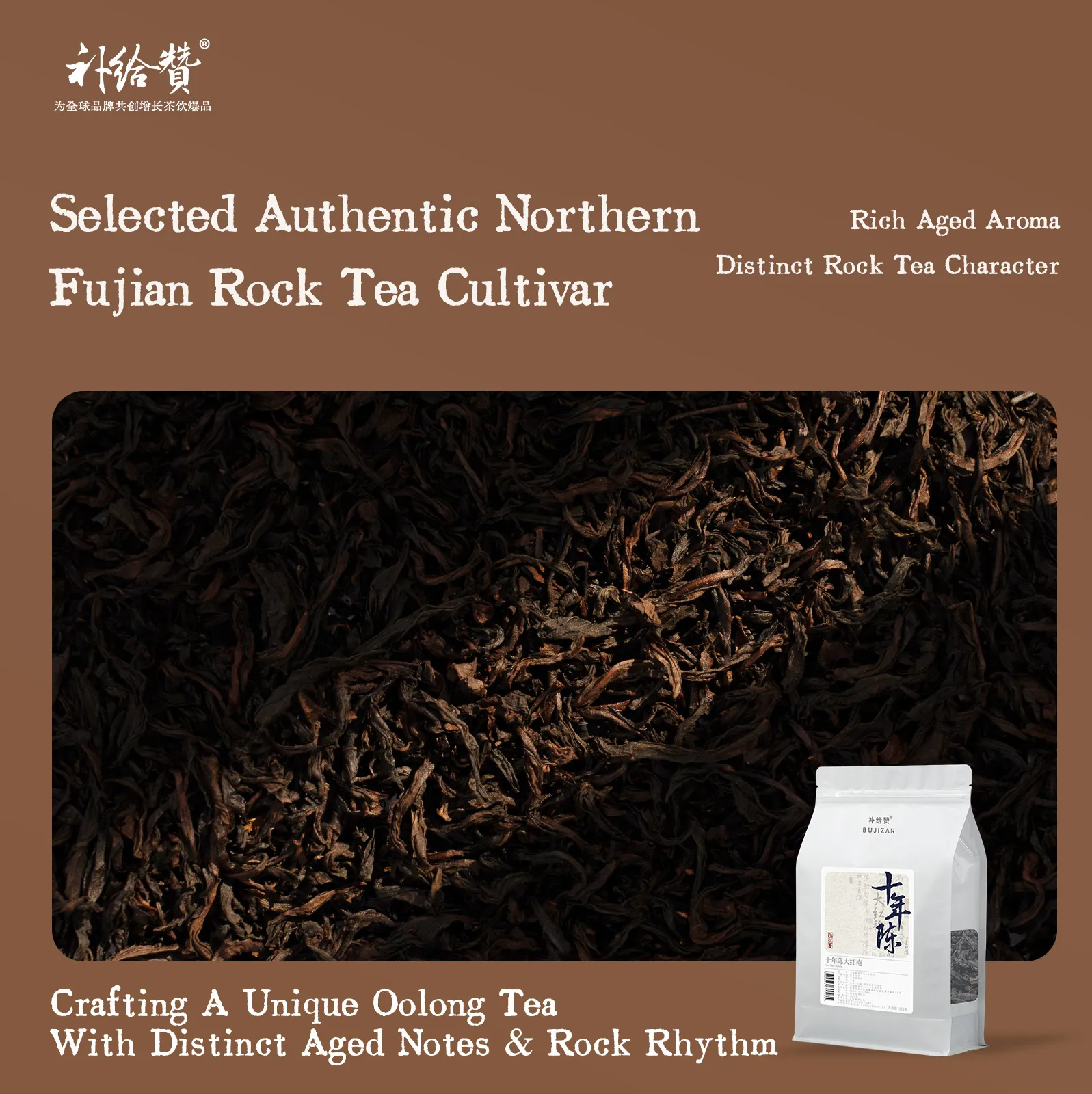 Ten Year Aged Da Hong Pao 2