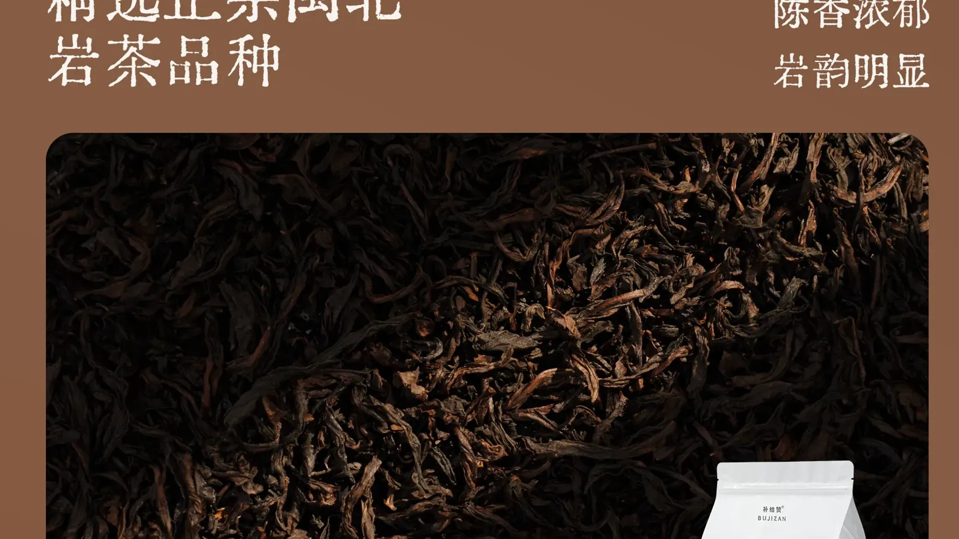 十年陈大红袍 2