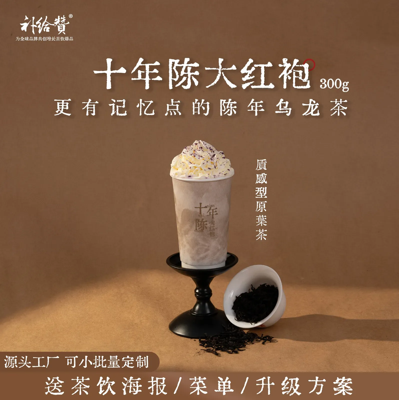 十年陈大红袍