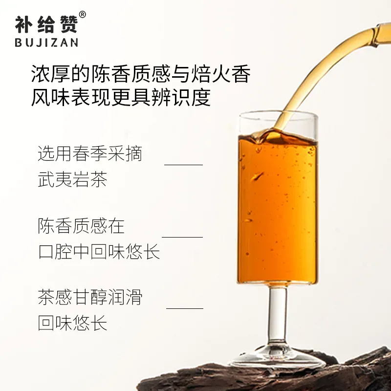 十年陈大红袍 3