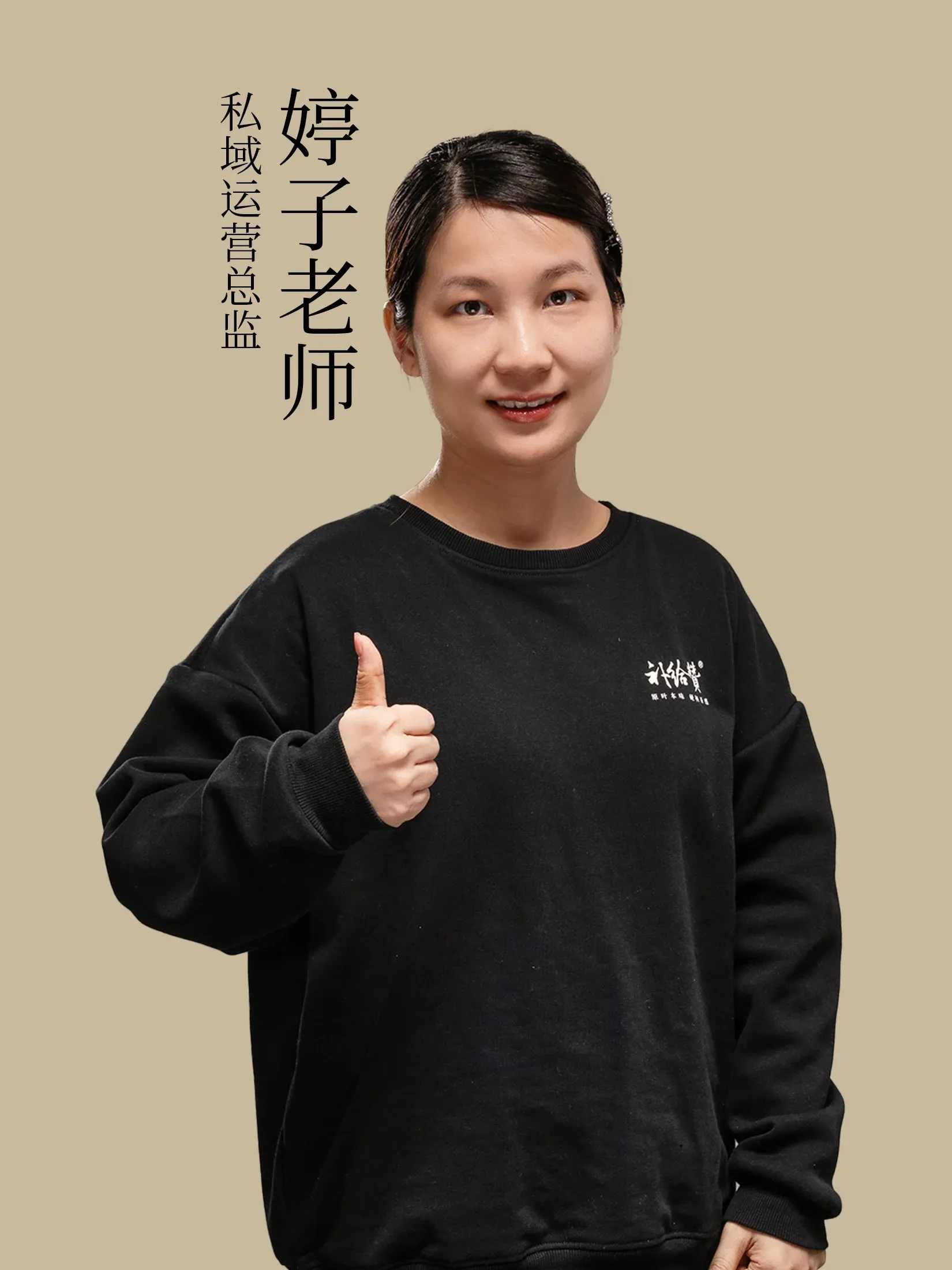 婷子老师