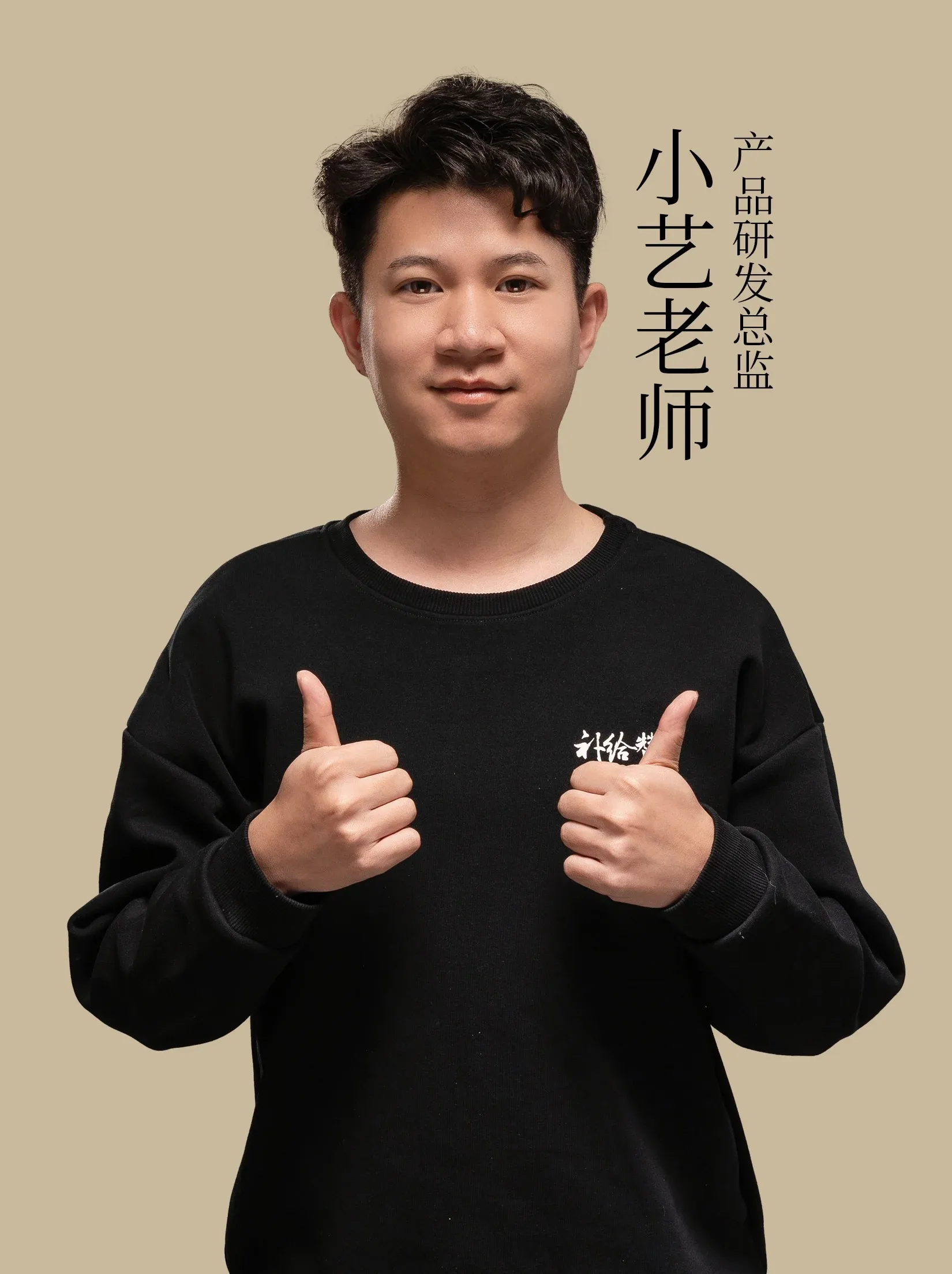 小艺老师