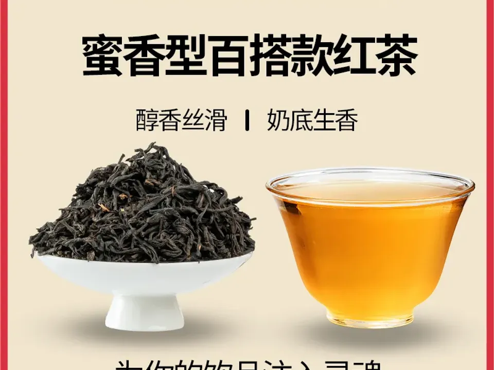 小种红茶 2