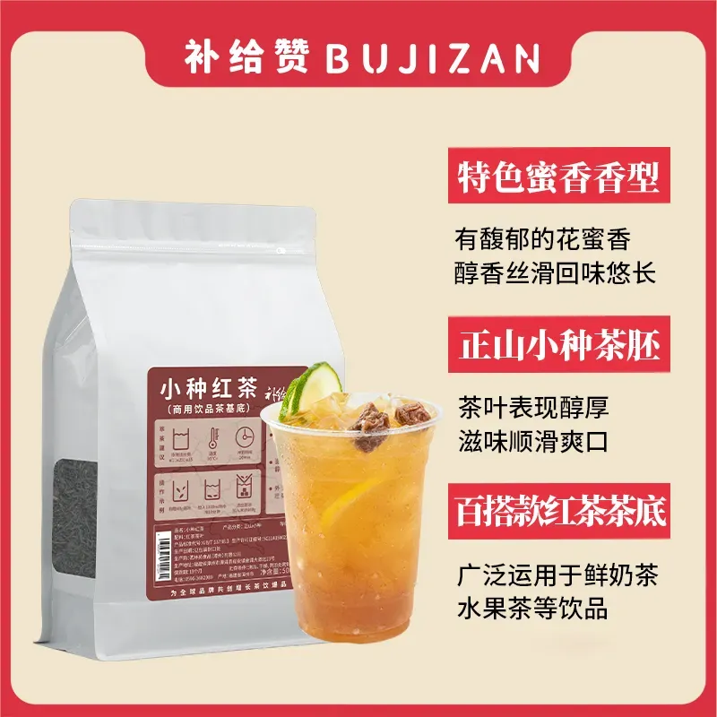 小种红茶 4