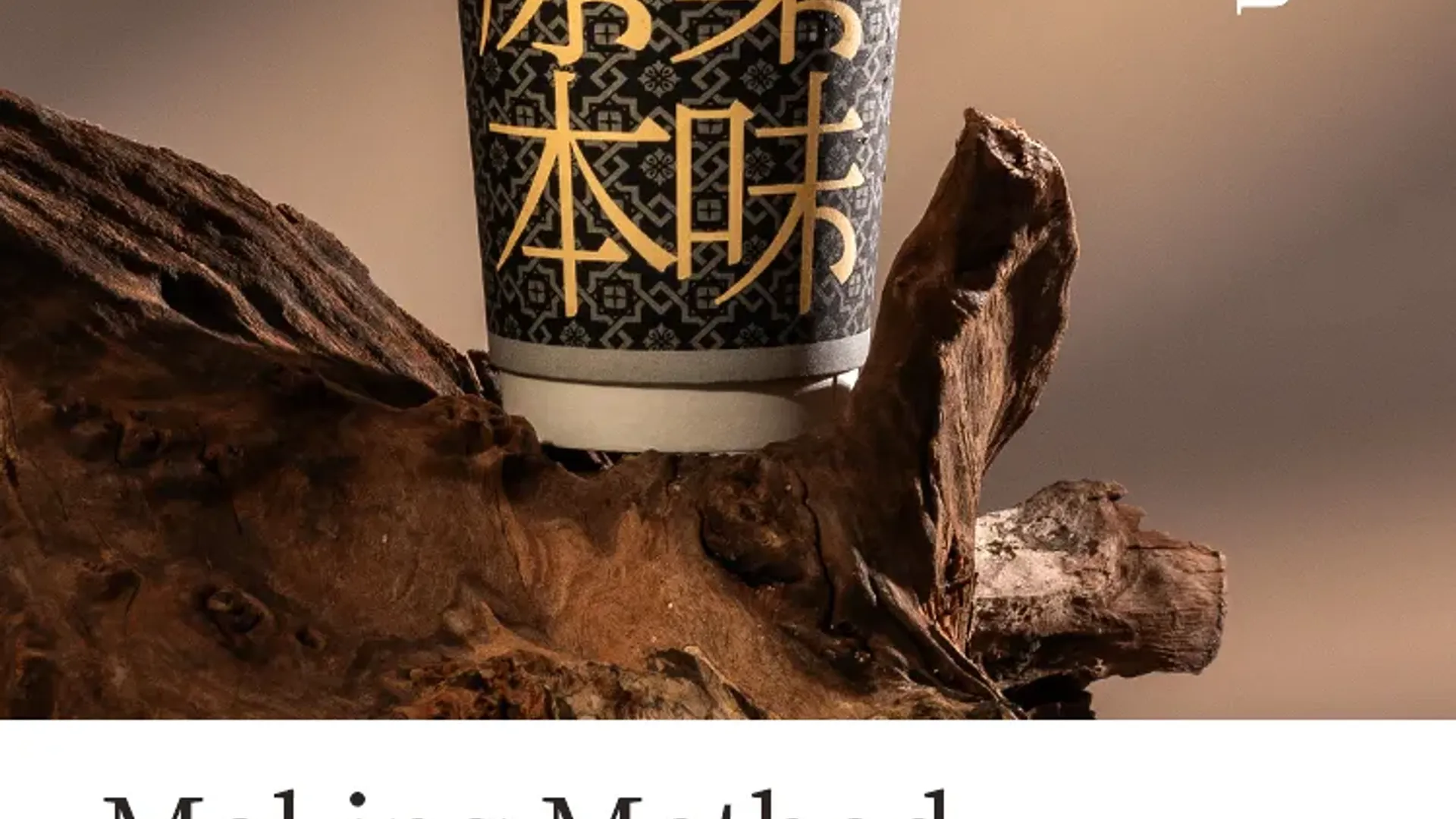 Xiaozhong Black Tea detail 2