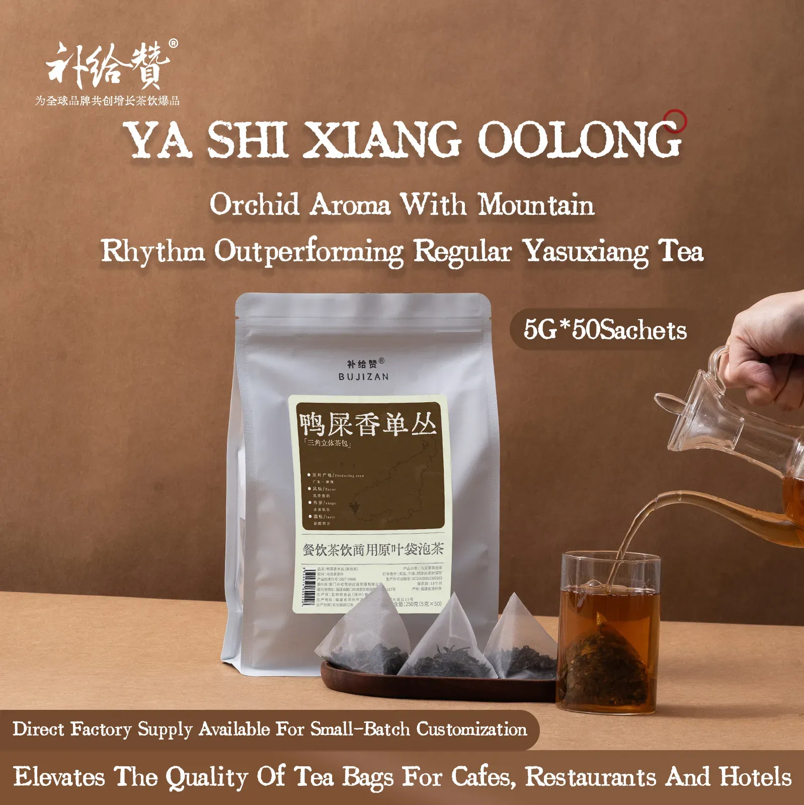 Ya Shi Xiang Dancong