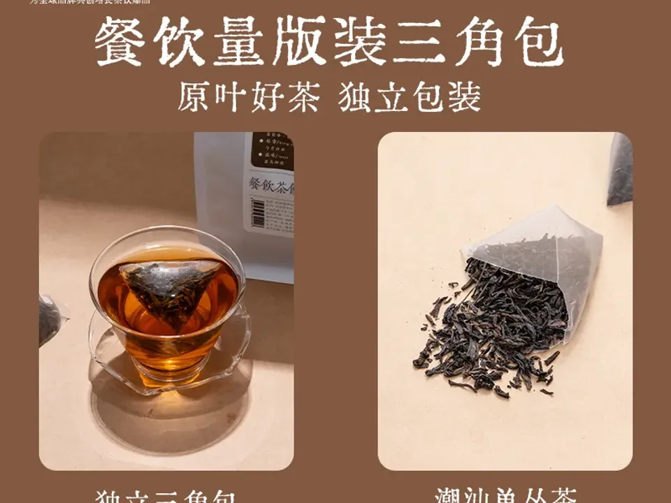 鸭屎香单丛 2