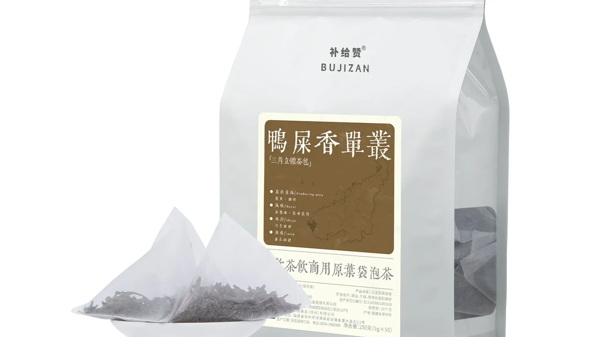 Ya Shi Xiang Dancong 6