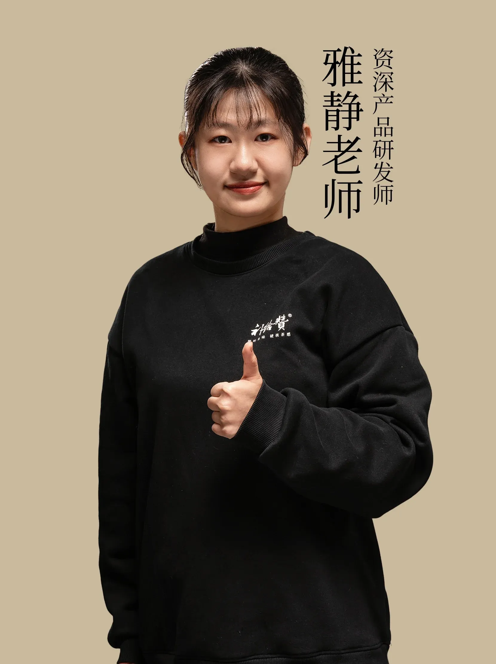 雅静老师