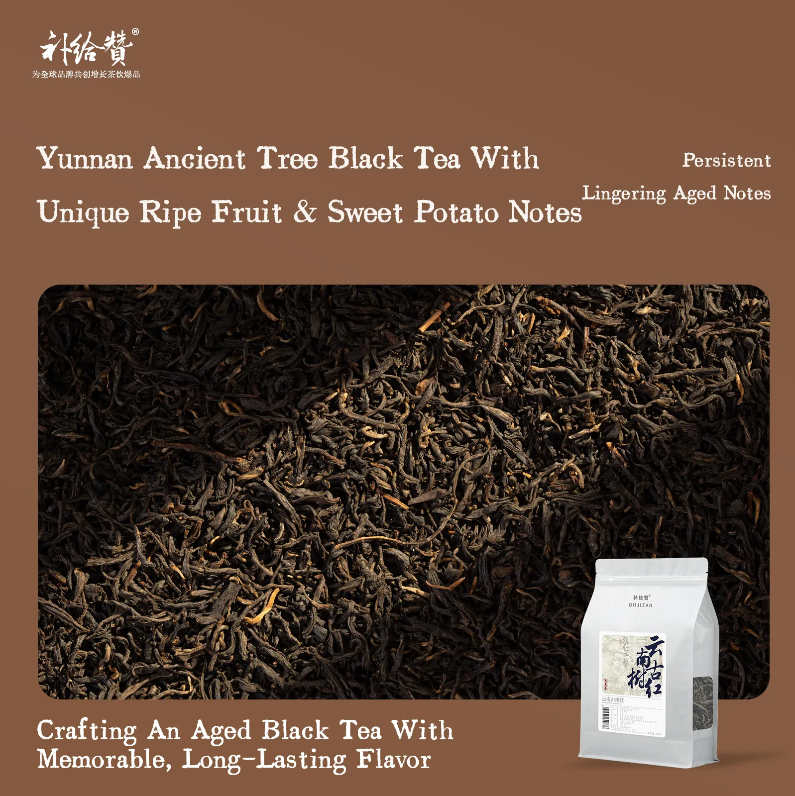 Yunnan Ancient Tree Black Tea 2