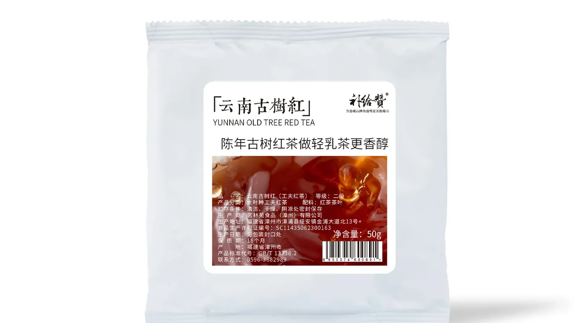 Yunnan Ancient Tree Black Tea 6