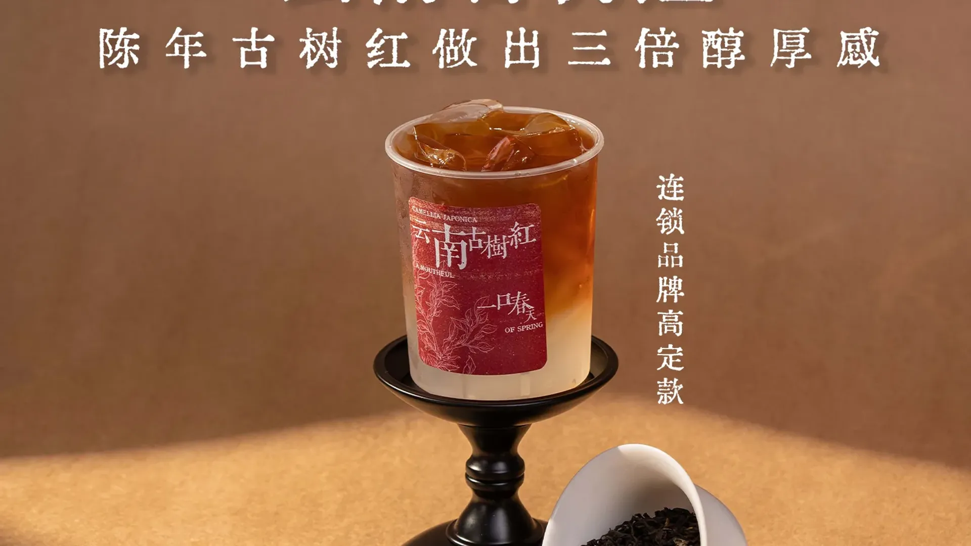 云南古树红